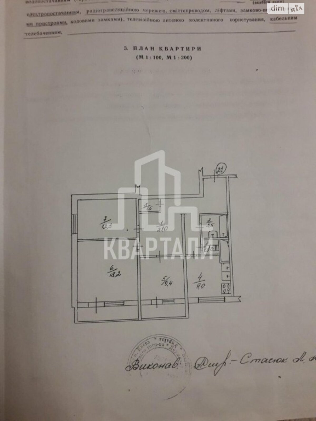 Продажа трехкомнатной квартиры в Киеве, на ул. Кадетский Гай 7, район Совки фото 1