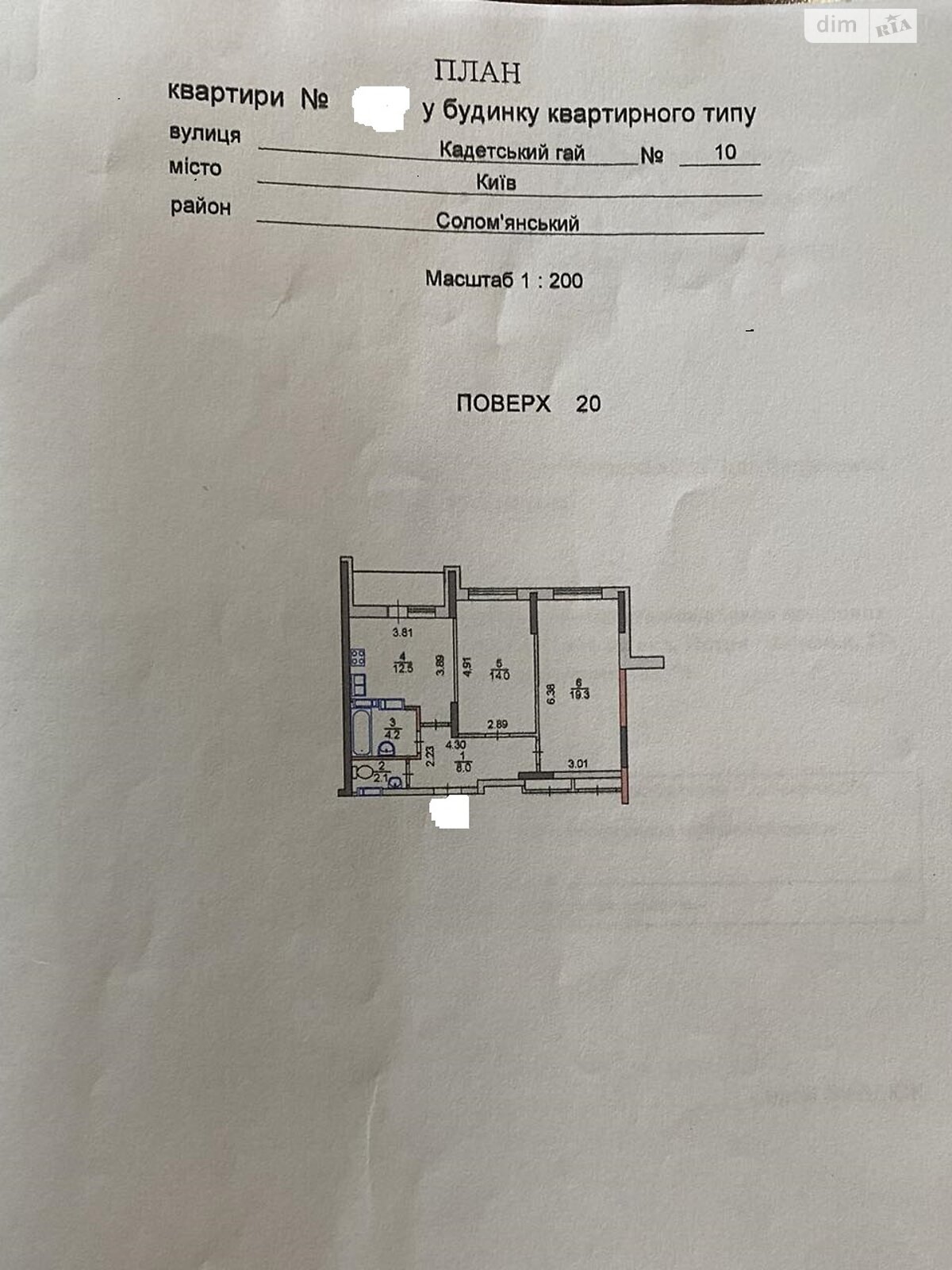 Продаж двокімнатної квартири в Києві, на вул. Кадетський Гай 10, район Совки фото 1