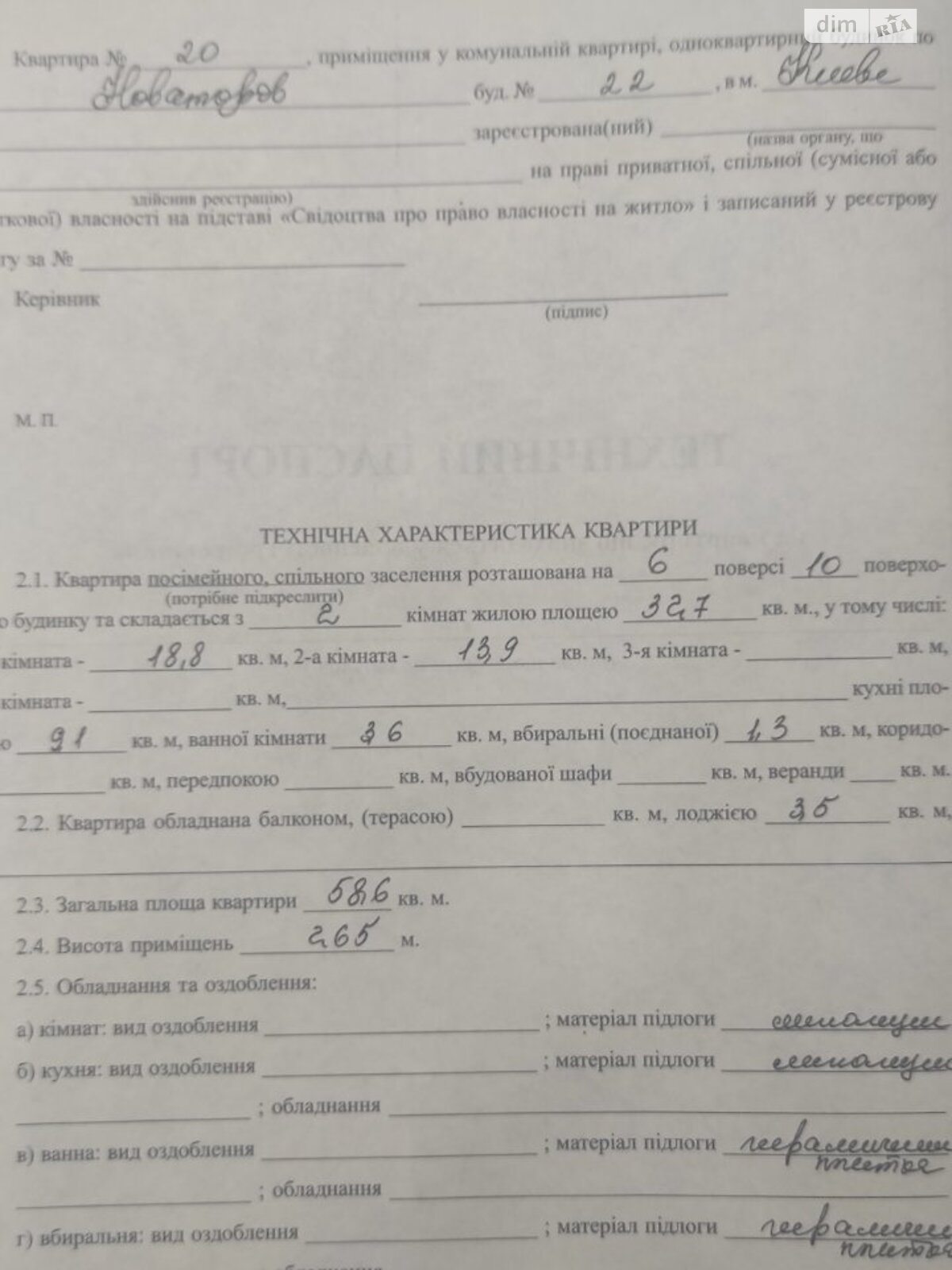 Продажа двухкомнатной квартиры в Киеве, на ул. Новаторов 22, кв. 20, район Старая Дарница фото 1