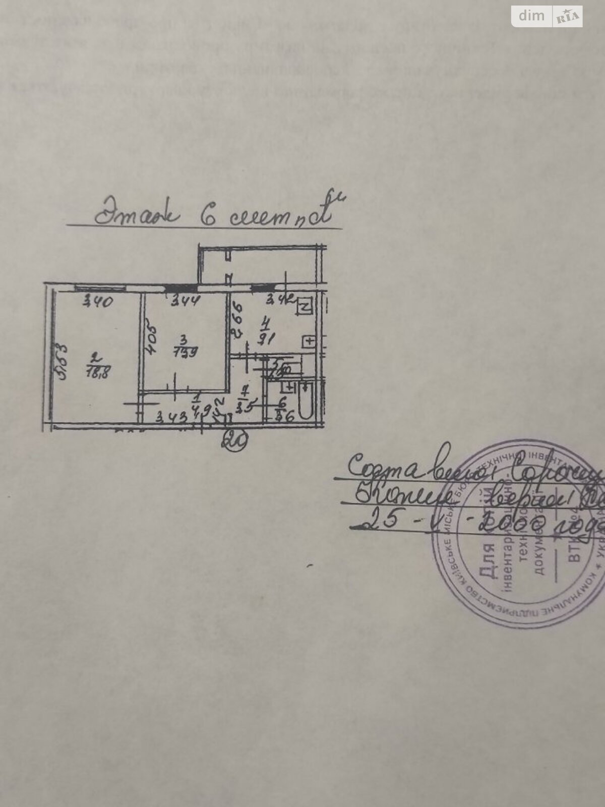 Продажа двухкомнатной квартиры в Киеве, на ул. Новаторов 22, кв. 20, район Старая Дарница фото 1