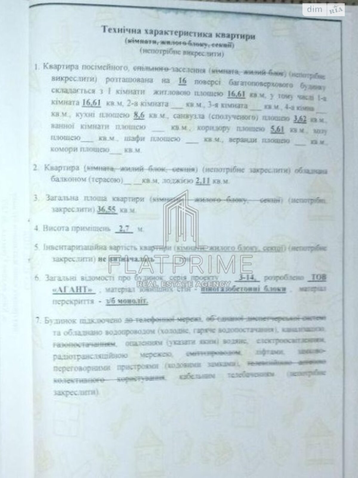 Продаж однокімнатної квартири в Києві, на вул. Сиваська 12/2, район Стара Дарниця фото 1 Продаж однокімнатної квартири в Києві, на вул. Сиваська 12/2, район Стара Дарниця фото 1