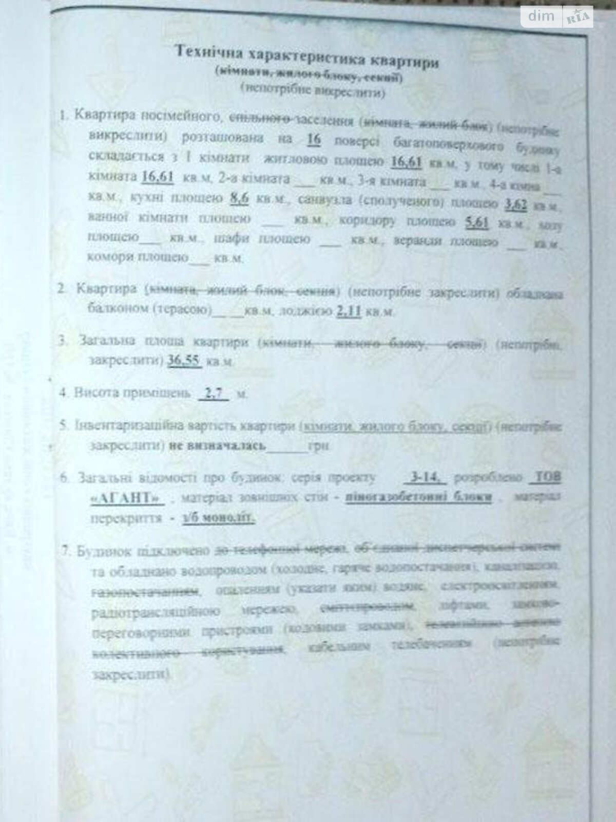 Продаж однокімнатної квартири в Києві, на вул. Сиваська 12 корпус 2, район Стара Дарниця фото 1 Продаж однокімнатної квартири в Києві, на вул. Сиваська 12 корпус 2, район Стара Дарниця фото 1