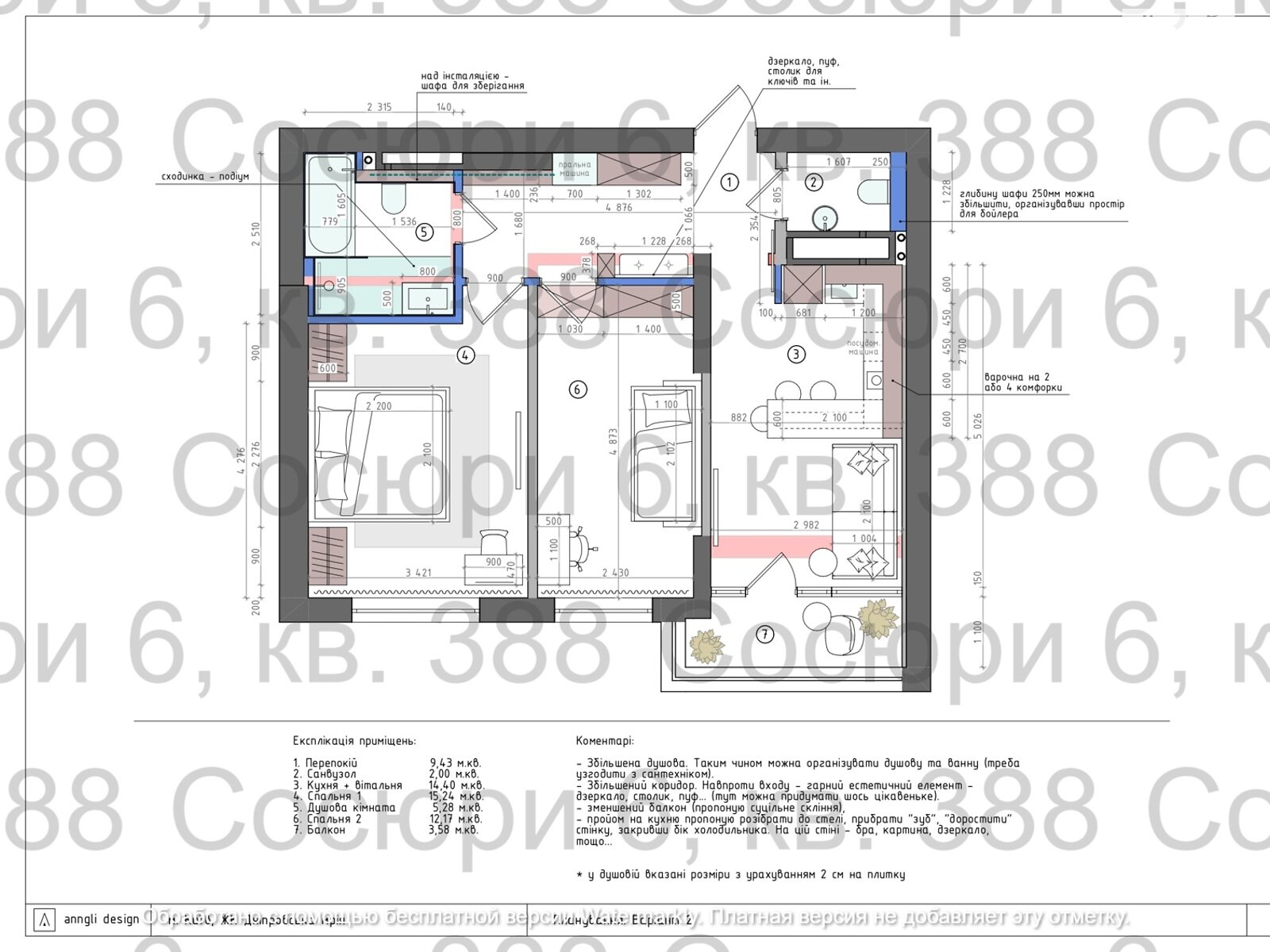 Продаж двокімнатної квартири в Києві, на вул. Володимира Сосюри 6, район Стара Дарниця фото 1 Продаж двокімнатної квартири в Києві, на вул. Володимира Сосюри 6, район Стара Дарниця фото 1