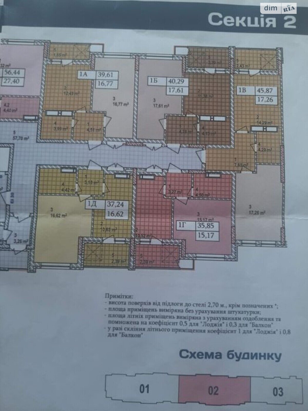 Продаж однокімнатної квартири в Києві, на вул. Володимира Сосюри 6, район Стара Дарниця фото 1 Продаж однокімнатної квартири в Києві, на вул. Володимира Сосюри 6, район Стара Дарниця фото 1