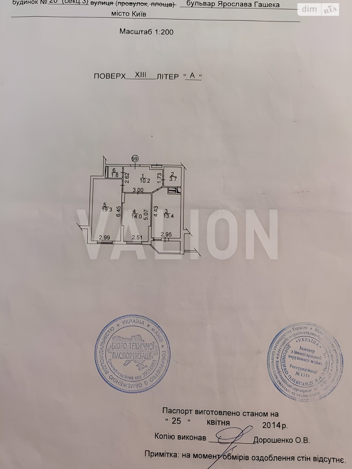 Продажа двухкомнатной квартиры в Киеве, на бул. Ярослава Гашека 20 корпус 3, район Старая Дарница фото 1 Продажа двухкомнатной квартиры в Киеве, на бул. Ярослава Гашека 20 корпус 3, район Старая Дарница фото 1
