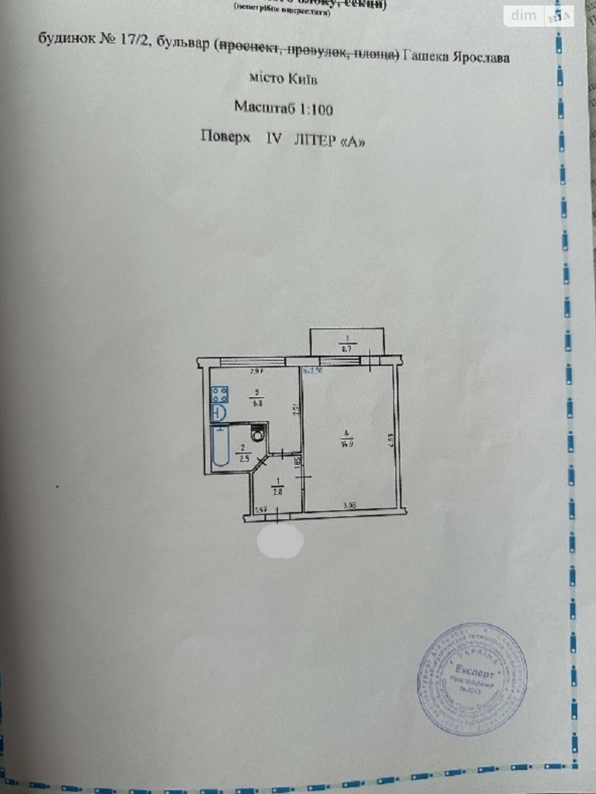 Продажа однокомнатной квартиры в Киеве, на бул. Ярослава Гашека 17/2, район Старая Дарница фото 1 Продажа однокомнатной квартиры в Киеве, на бул. Ярослава Гашека 17/2, район Старая Дарница фото 1