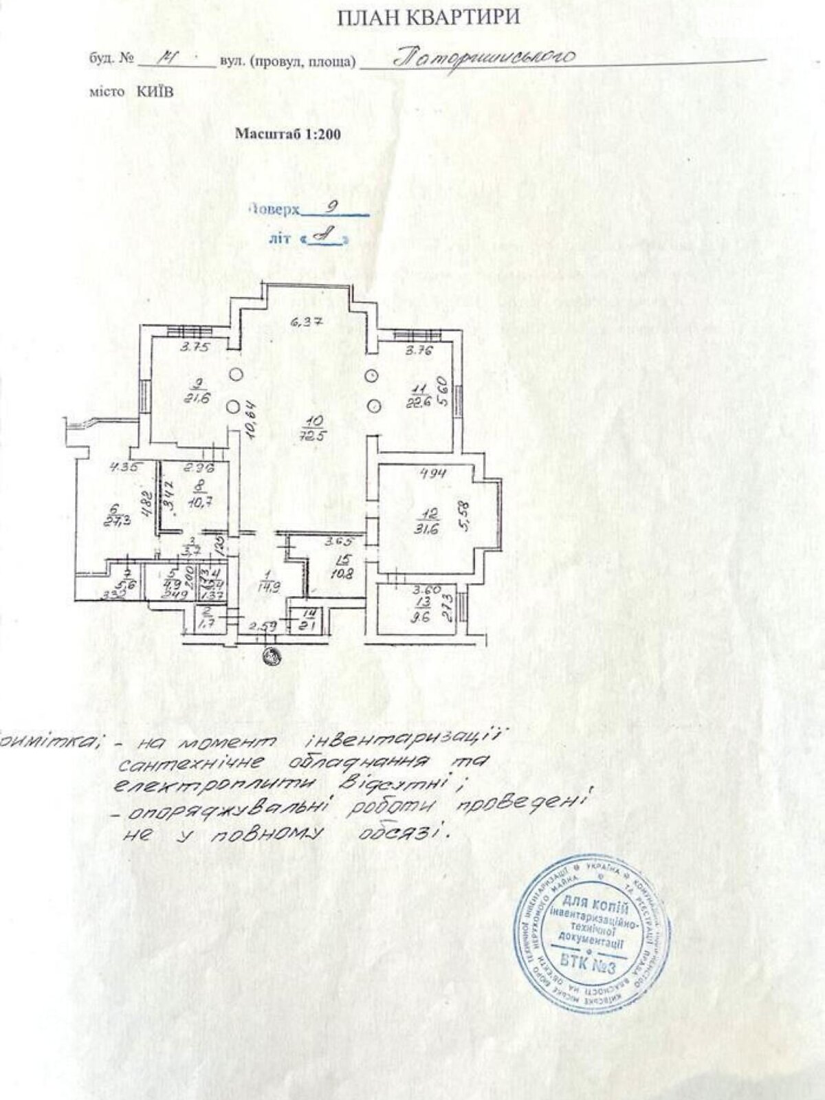 Продажа пятикомнатной квартиры в Киеве, на ул. Паторжинского 14, район Старый Киев фото 1