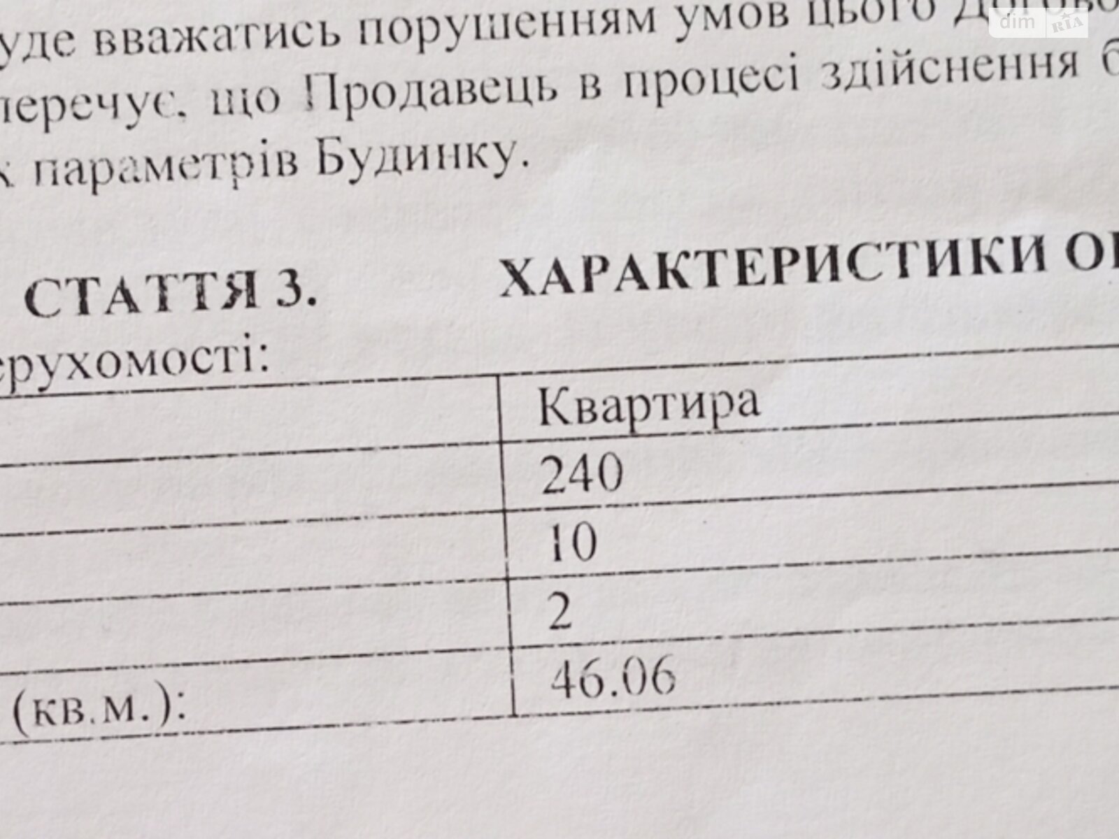 Продажа однокомнатной квартиры в Киеве, на ул. Львовская 18Б, район Святошино фото 1 Продажа однокомнатной квартиры в Киеве, на ул. Львовская 18Б, район Святошино фото 1