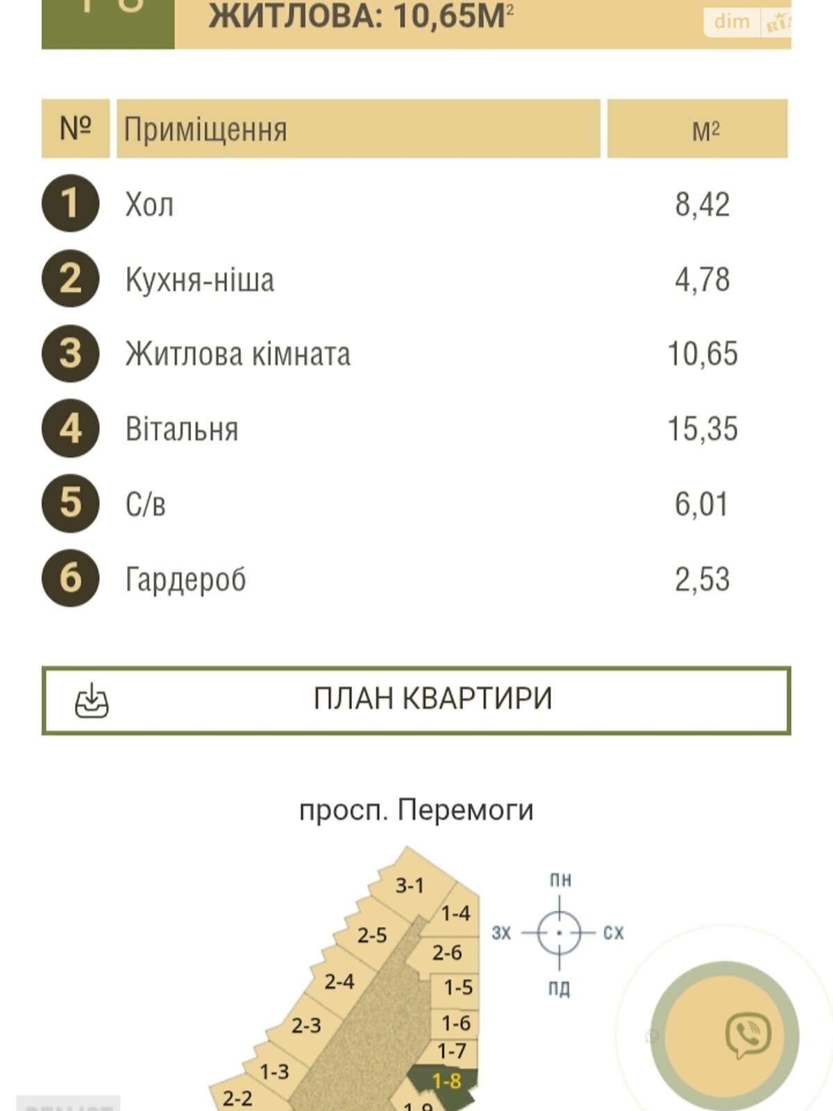 Продажа однокомнатной квартиры в Киеве, на ул. Львовская 18Б, район Святошино фото 1 Продажа однокомнатной квартиры в Киеве, на ул. Львовская 18Б, район Святошино фото 1