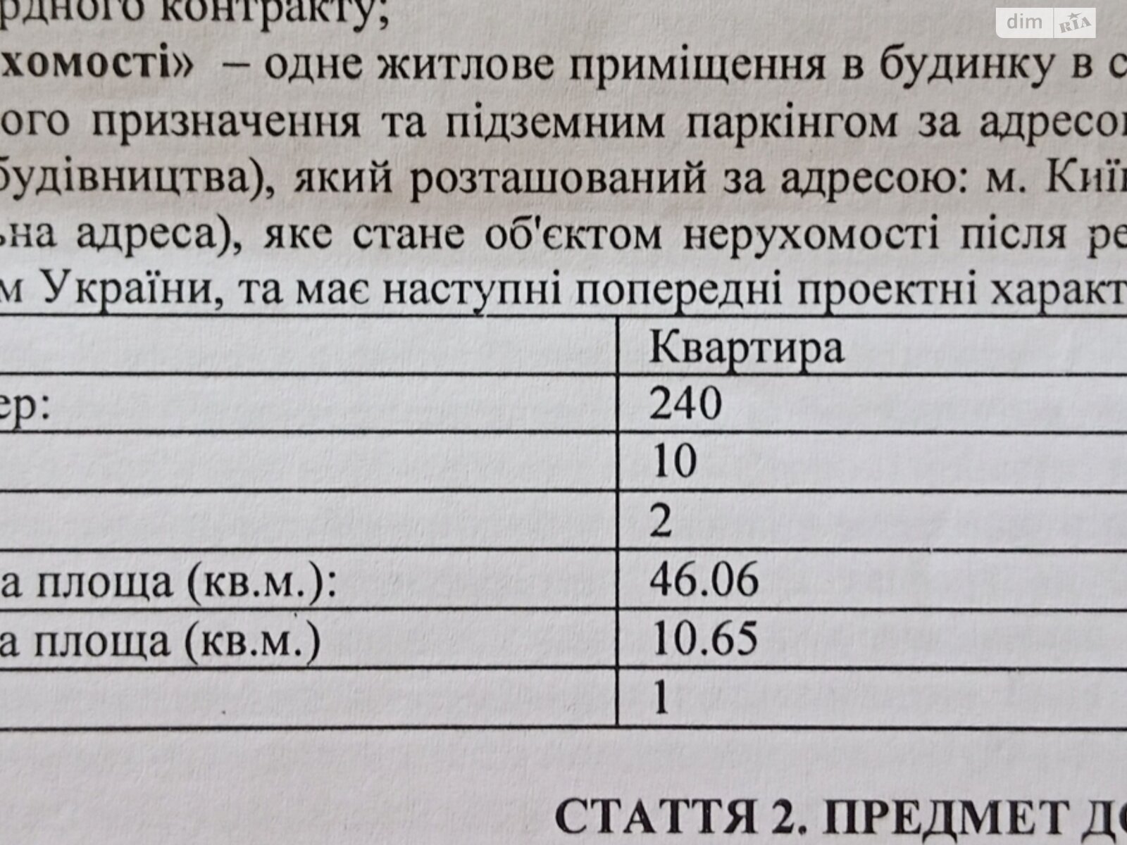 Продажа однокомнатной квартиры в Киеве, на ул. Львовская 18Б, район Святошино фото 1 Продажа однокомнатной квартиры в Киеве, на ул. Львовская 18Б, район Святошино фото 1
