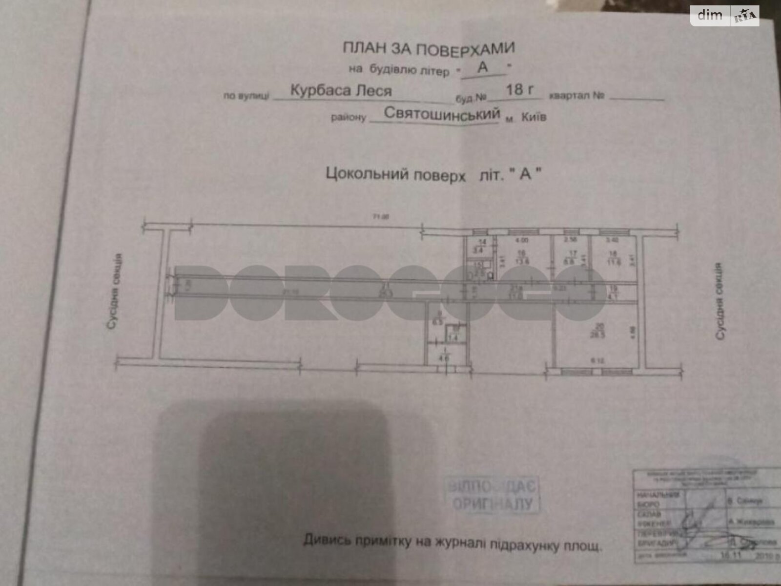 Продаж трикімнатної квартири в Києві, на просп. Леся Курбаса, район Святошинський фото 1 Продаж трикімнатної квартири в Києві, на просп. Леся Курбаса, район Святошинський фото 1