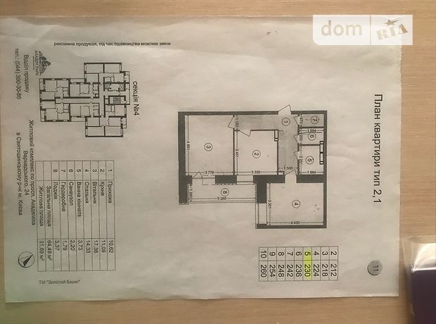 Продажа двухкомнатной квартиры в Киеве, на бул. Академика Вернадского 24, район Святошинский фото 1 Продажа двухкомнатной квартиры в Киеве, на бул. Академика Вернадского 24, район Святошинский фото 1