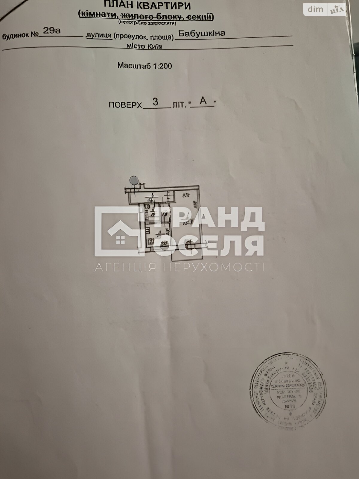 Продаж однокімнатної квартири в Києві, на вул. Марка Безручка 29А, район Святошинський фото 1 Продаж однокімнатної квартири в Києві, на вул. Марка Безручка 29А, район Святошинський фото 1