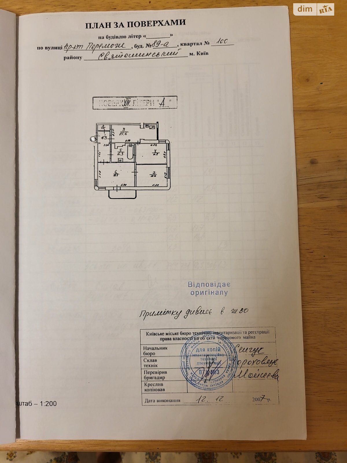 Продаж трикімнатної квартири в Києві, на просп. Берестейський 89А, район Святошинський фото 1