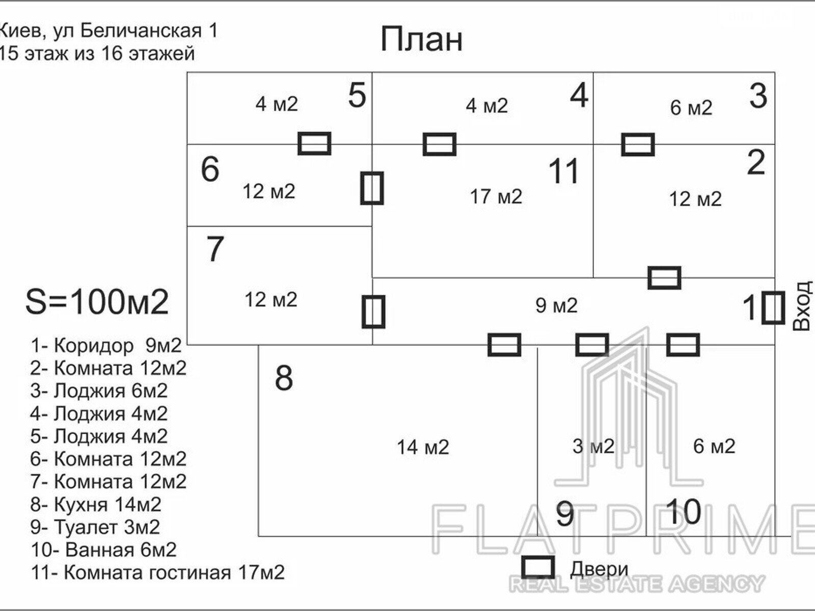 Продажа четырехкомнатной квартиры в Киеве, на ул. Беличанская 1, район Святошинский фото 1