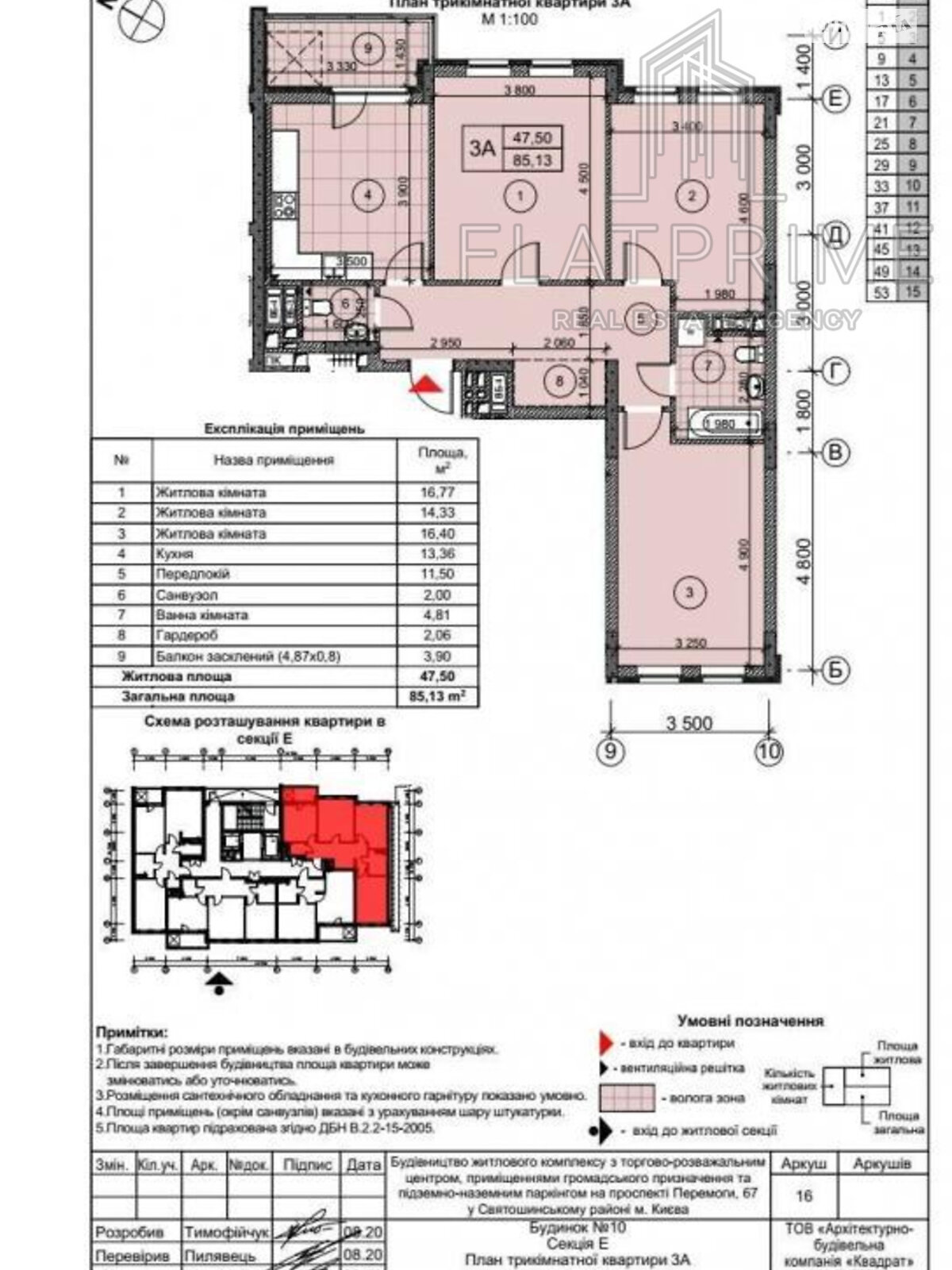 Продажа трехкомнатной квартиры в Киеве, на ул. Бердника Олеся 1, район Святошинский фото 1