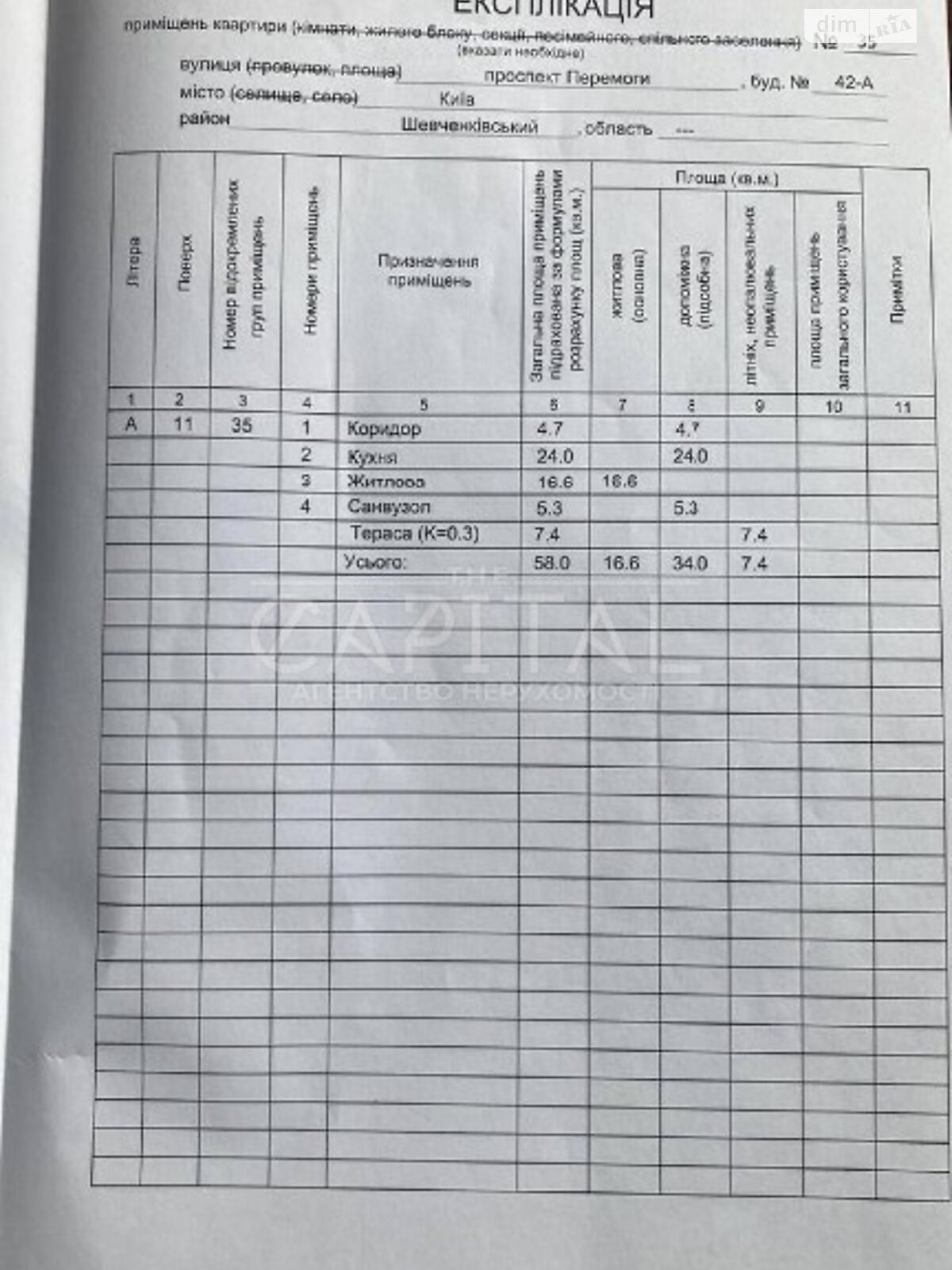 Продаж однокімнатної квартири в Києві, на просп. Берестейський 42А, район Святошинський фото 1