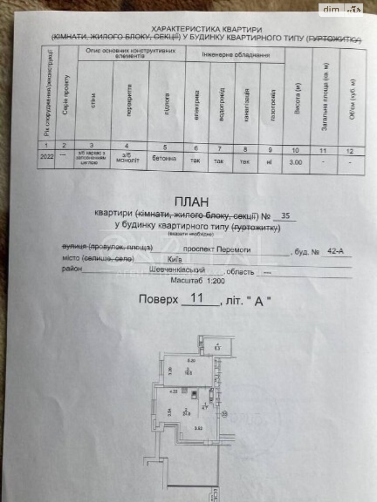 Продаж однокімнатної квартири в Києві, на просп. Берестейський 42А, район Святошинський фото 1