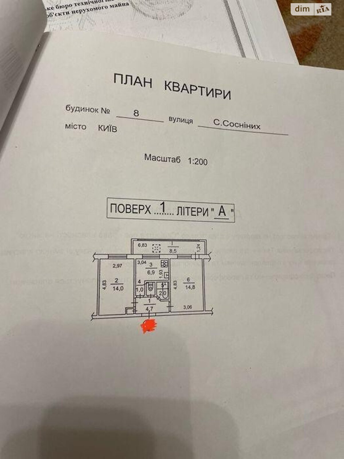 Продажа двухкомнатной квартиры в Киеве, на ул. Ивана Дзюбы 8, район Святошинский фото 1