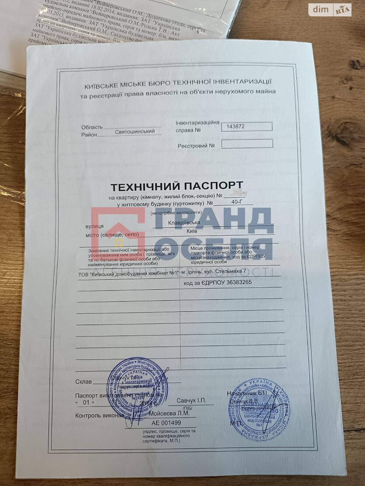 Продажа однокомнатной квартиры в Киеве, на ул. Клавдиевская 40Г, район Святошинский фото 1 Продажа однокомнатной квартиры в Киеве, на ул. Клавдиевская 40Г, район Святошинский фото 1