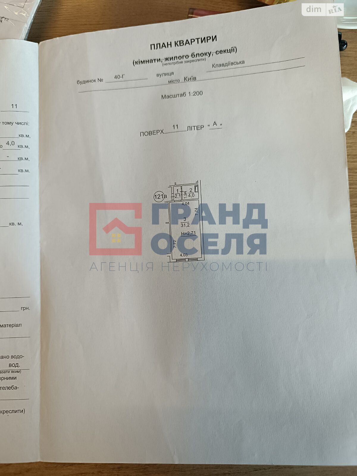 Продажа однокомнатной квартиры в Киеве, на ул. Клавдиевская 40Г, район Святошинский фото 1 Продажа однокомнатной квартиры в Киеве, на ул. Клавдиевская 40Г, район Святошинский фото 1