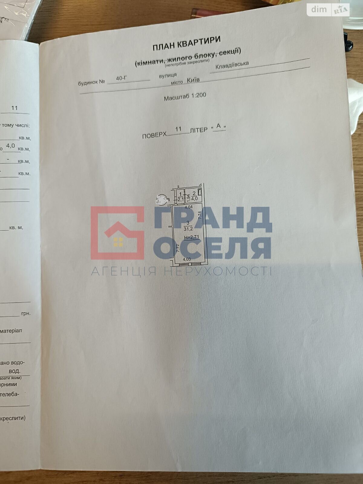 Продаж однокімнатної квартири в Києві, на вул. Клавдіївська 40Г, район Святошинський фото 1 Продаж однокімнатної квартири в Києві, на вул. Клавдіївська 40Г, район Святошинський фото 1