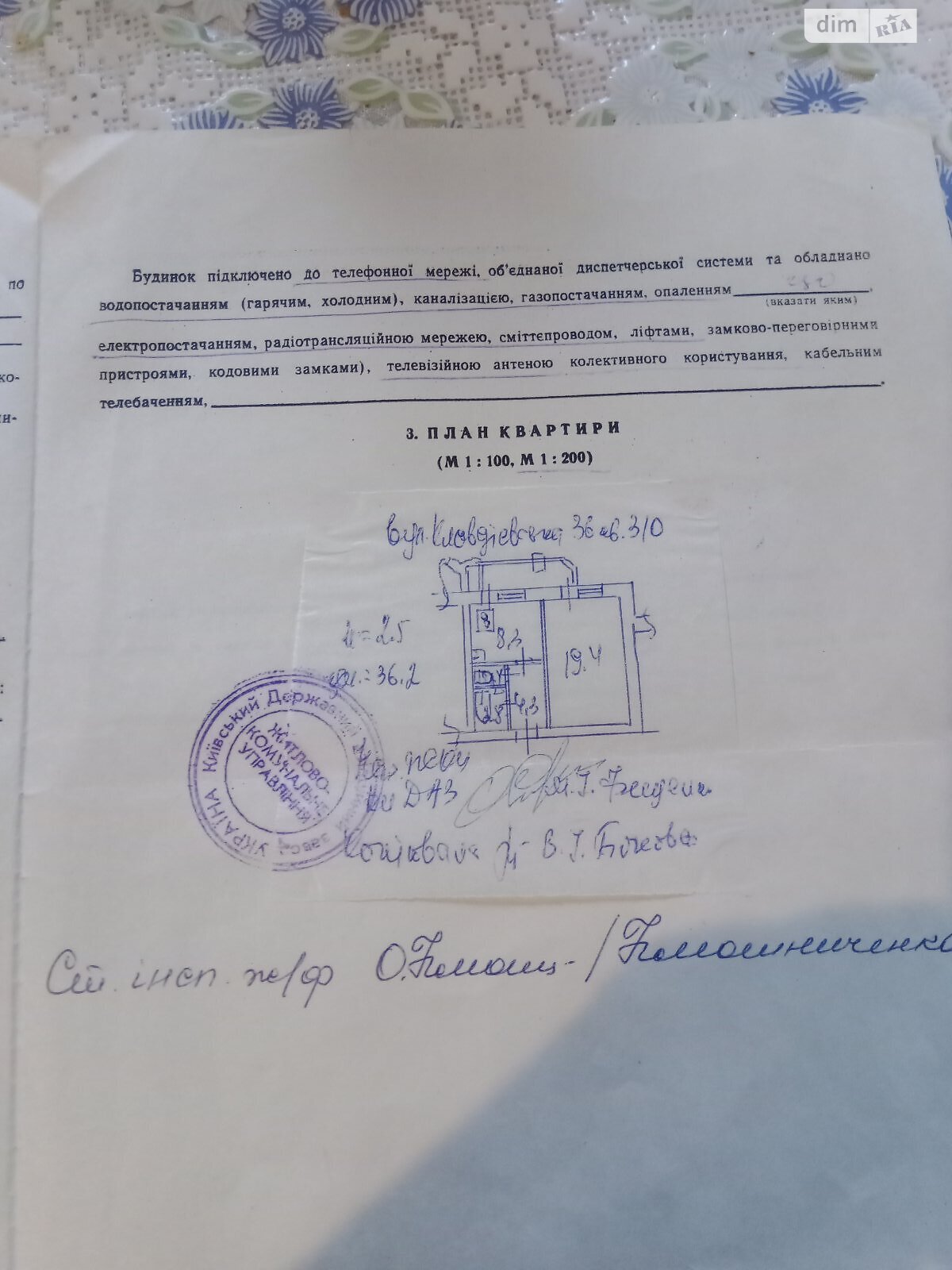 Продажа однокомнатной квартиры в Киеве, на ул. Клавдиевская 36, район Святошинский фото 1 Продажа однокомнатной квартиры в Киеве, на ул. Клавдиевская 36, район Святошинский фото 1