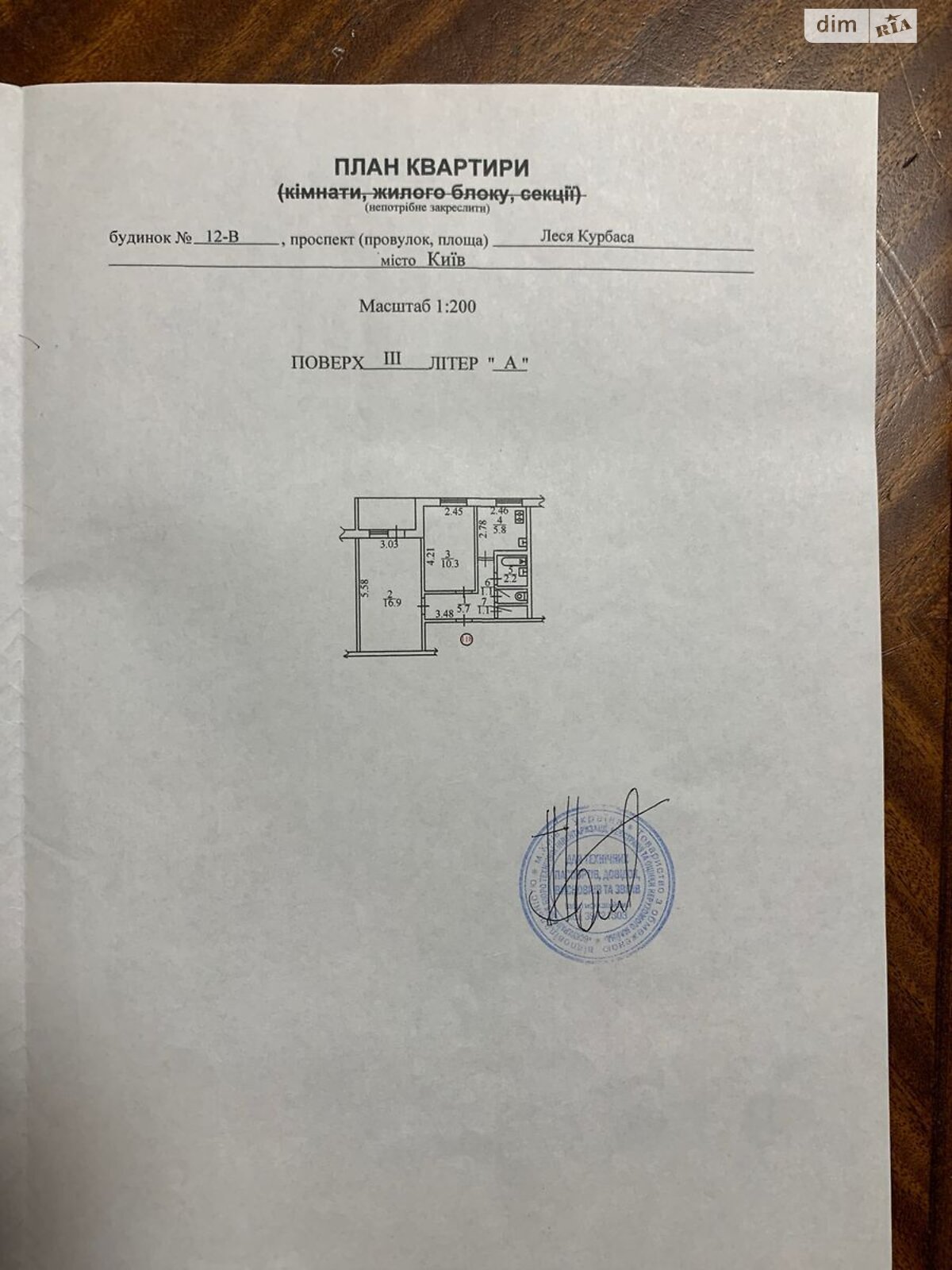 Продажа двухкомнатной квартиры в Киеве, на просп. Леся Курбаса 12В, район Святошинский фото 1