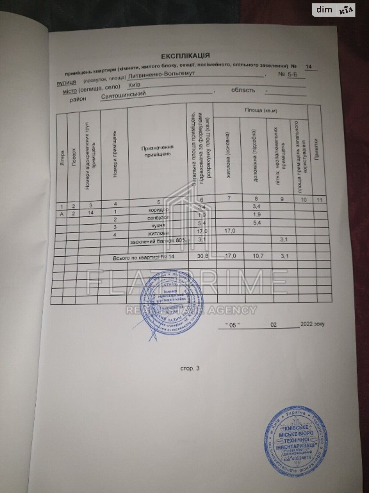 Продаж однокімнатної квартири в Києві, на вул. Литвиненко-Вольгемут 5Б, район Святошинський фото 1