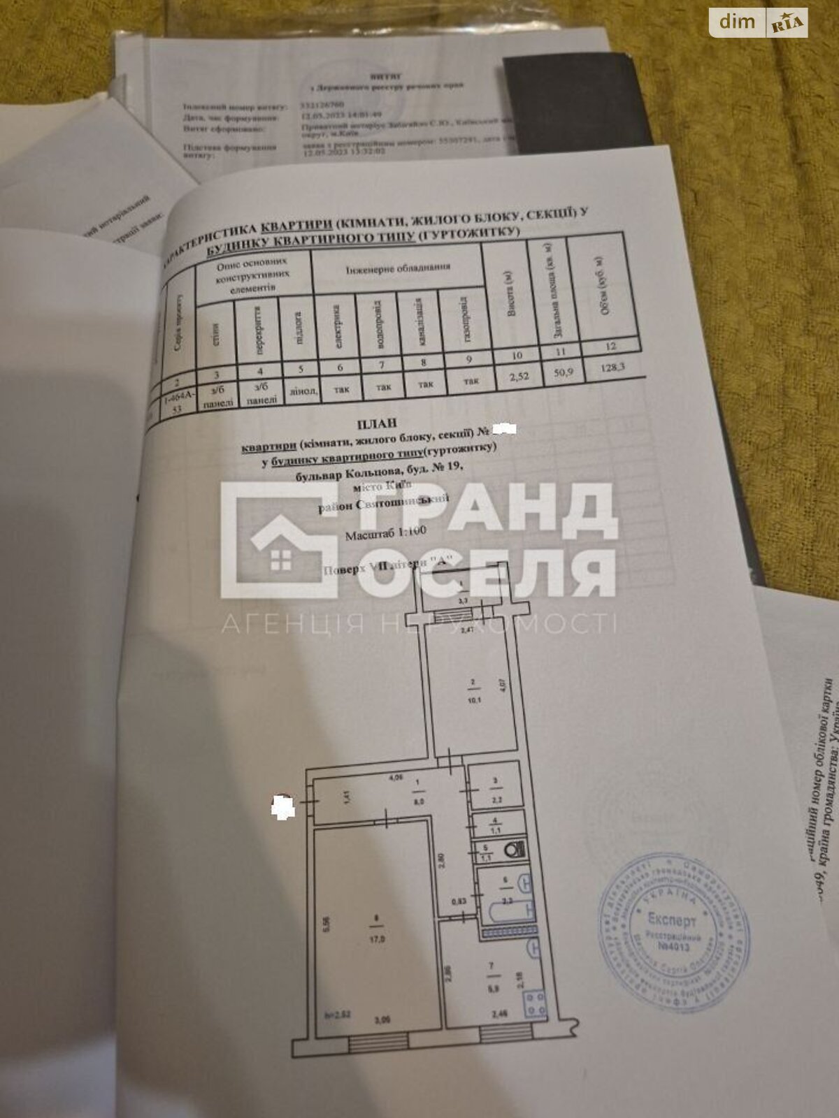 Продажа двухкомнатной квартиры в Киеве, на бул. Николая Руденко 19, район Святошинский фото 1 Продажа двухкомнатной квартиры в Киеве, на бул. Николая Руденко 19, район Святошинский фото 1