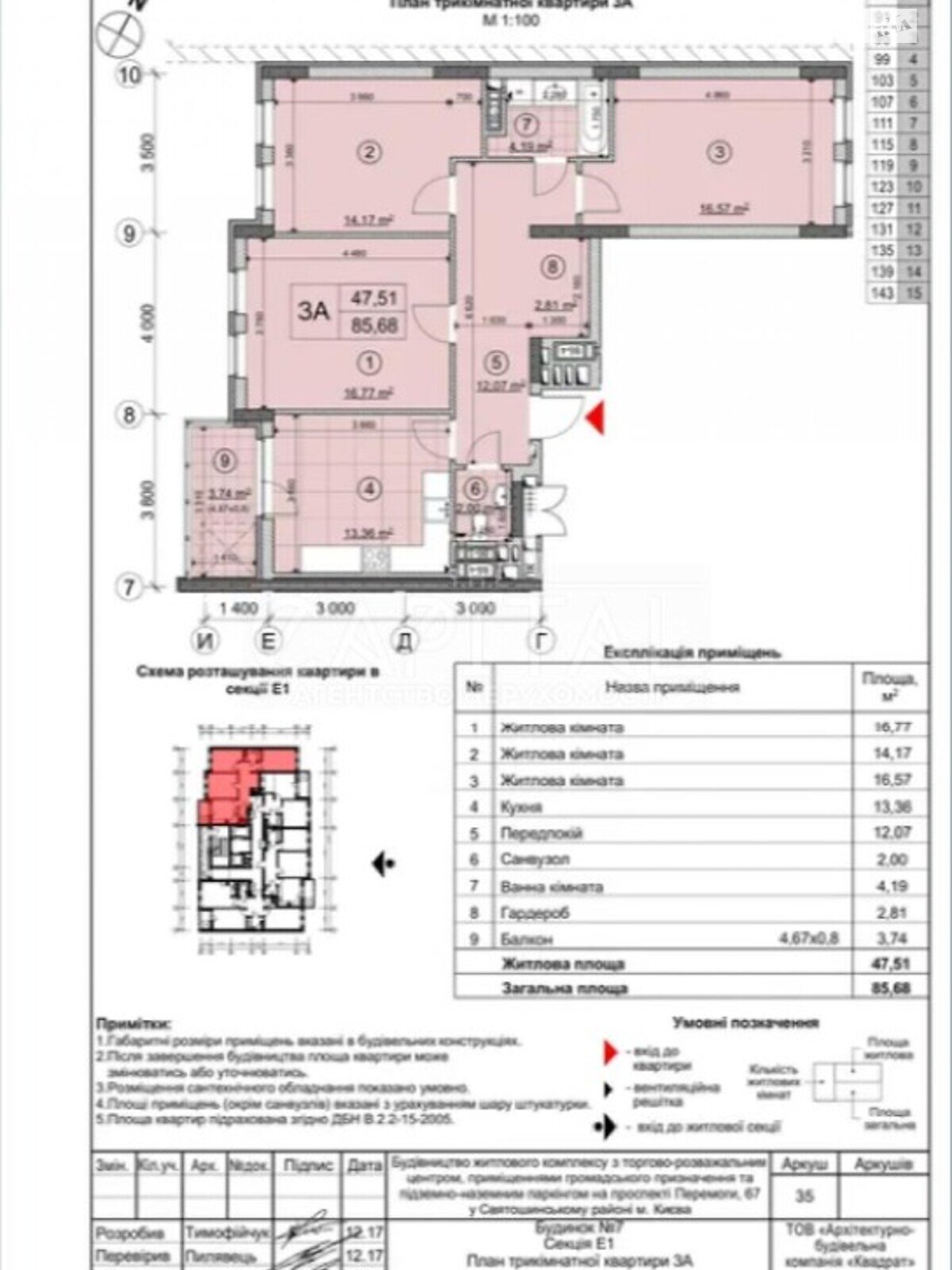 Продажа трехкомнатной квартиры в Киеве, на ул. Победы 67, район Святошинский фото 1