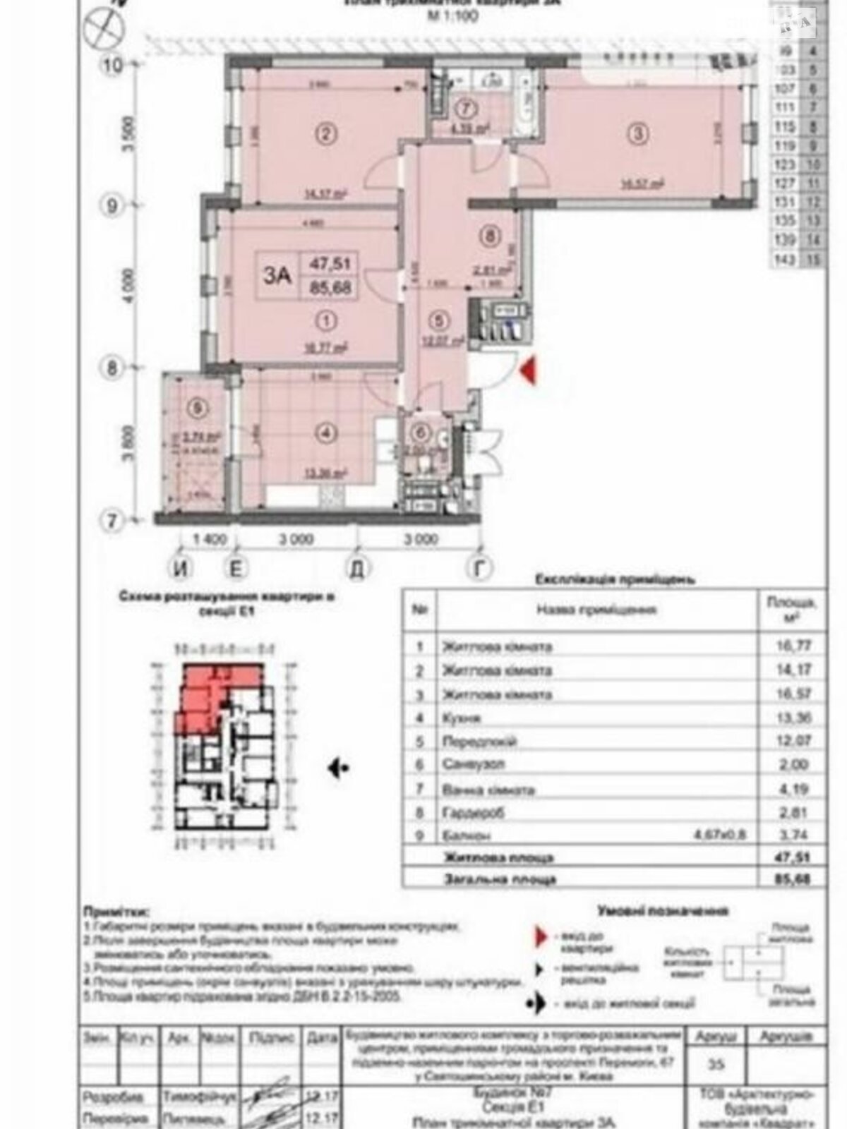 Продажа трехкомнатной квартиры в Киеве, на ул. Победы 67, район Святошинский фото 1