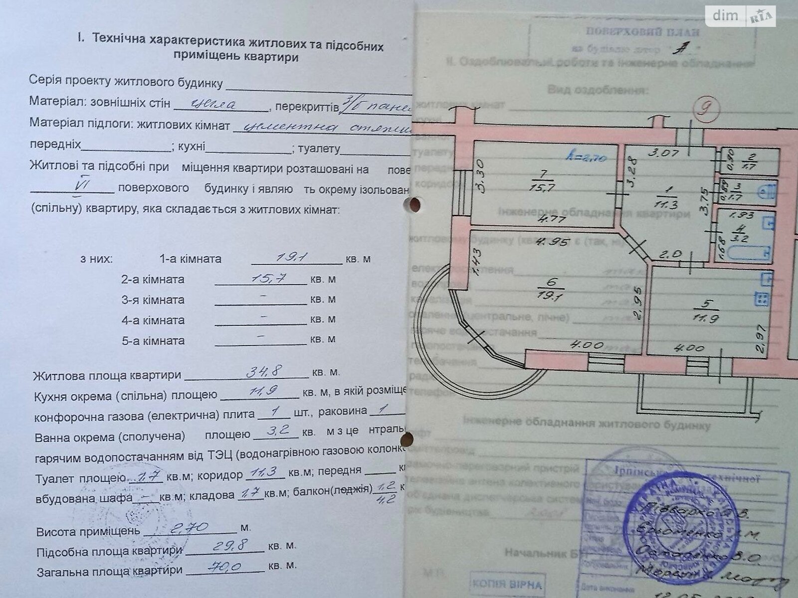 Продаж двокімнатної квартири в Коцюбинському, на вул. Пономарьова (Коцюбинське) 2/1, район Святошинський фото 1