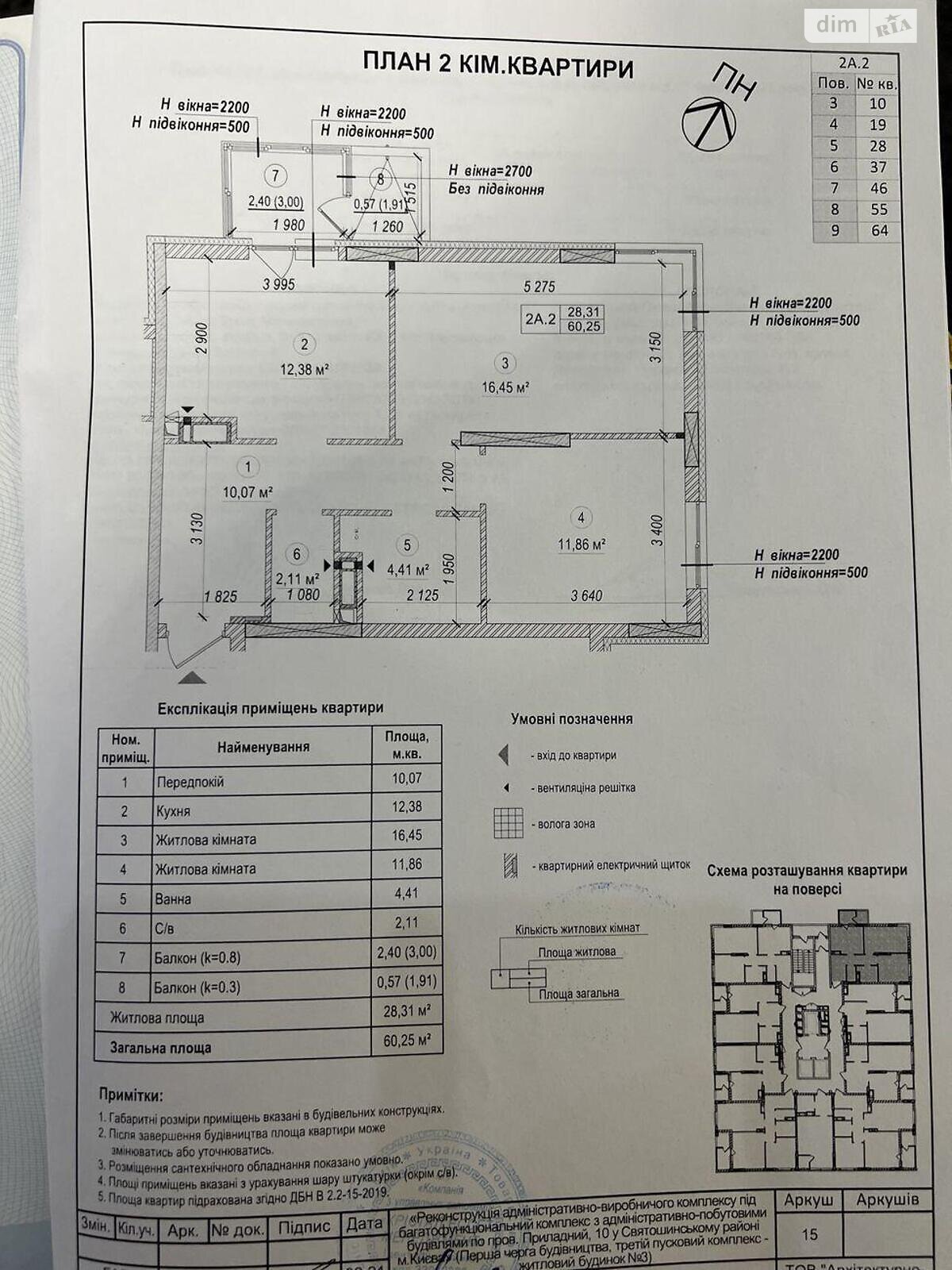 Продажа двухкомнатной квартиры в Киеве, на пер. Приборный 10, район Академгородок фото 1