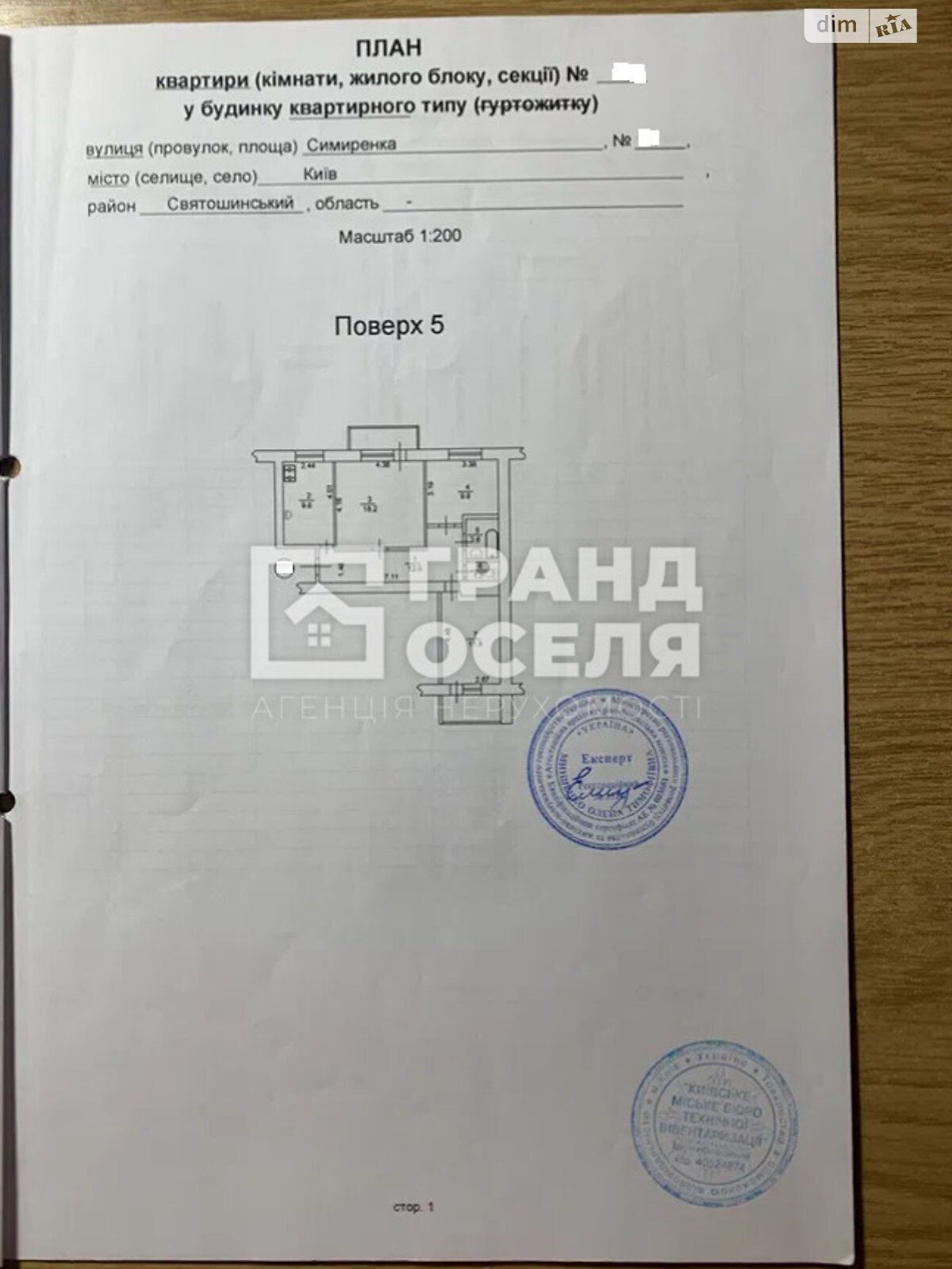 Продаж трикімнатної квартири в Києві, на вул. Симиренка 34, район Святошинський фото 1 Продаж трикімнатної квартири в Києві, на вул. Симиренка 34, район Святошинський фото 1