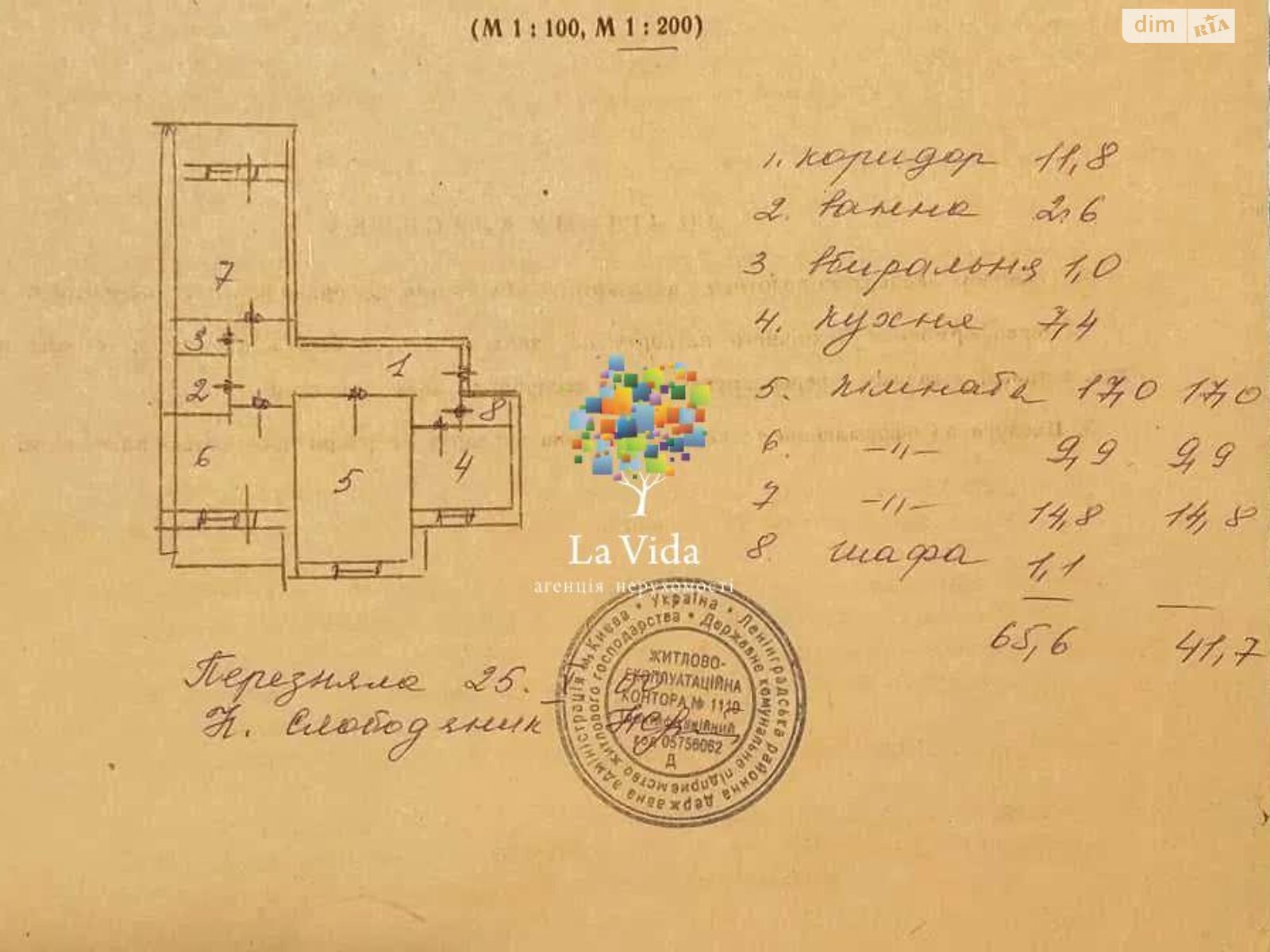 Продажа трехкомнатной квартиры в Киеве, на ул. Синеозерная 2, район Святошинский фото 1