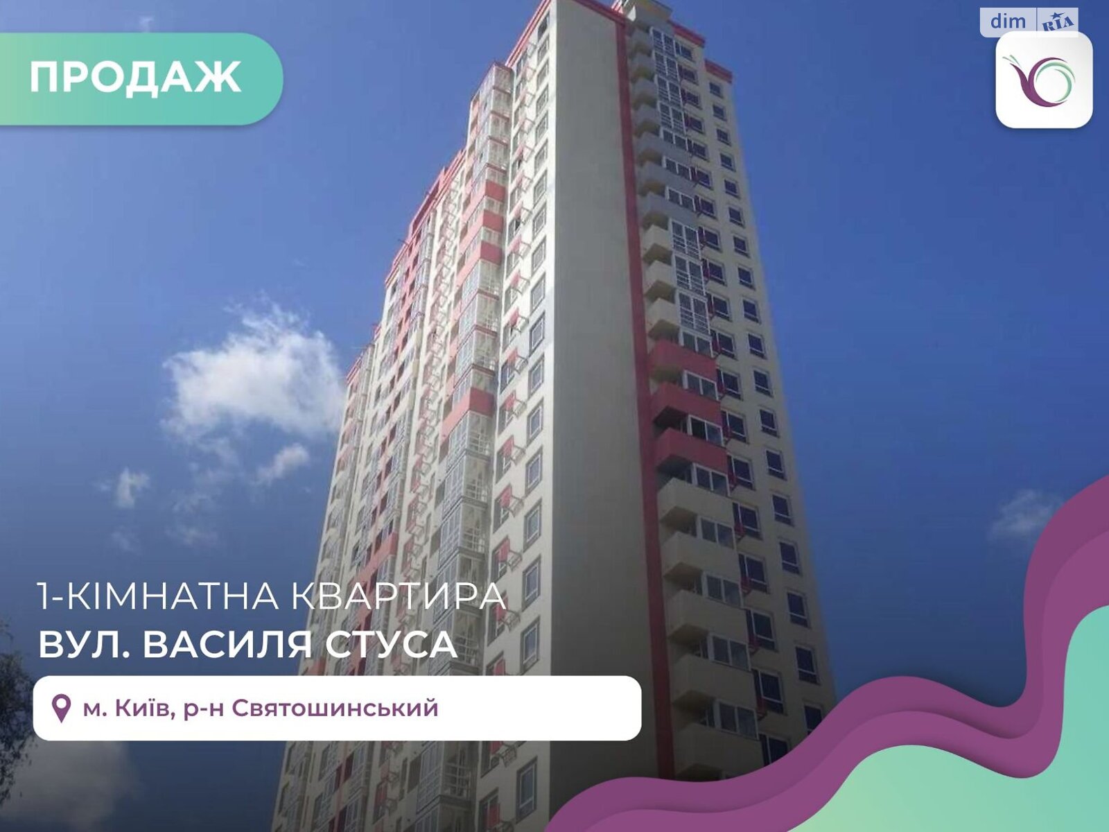 Продажа однокомнатной квартиры в Киеве, на ул. Василия Стуса, район Святошинский фото 1