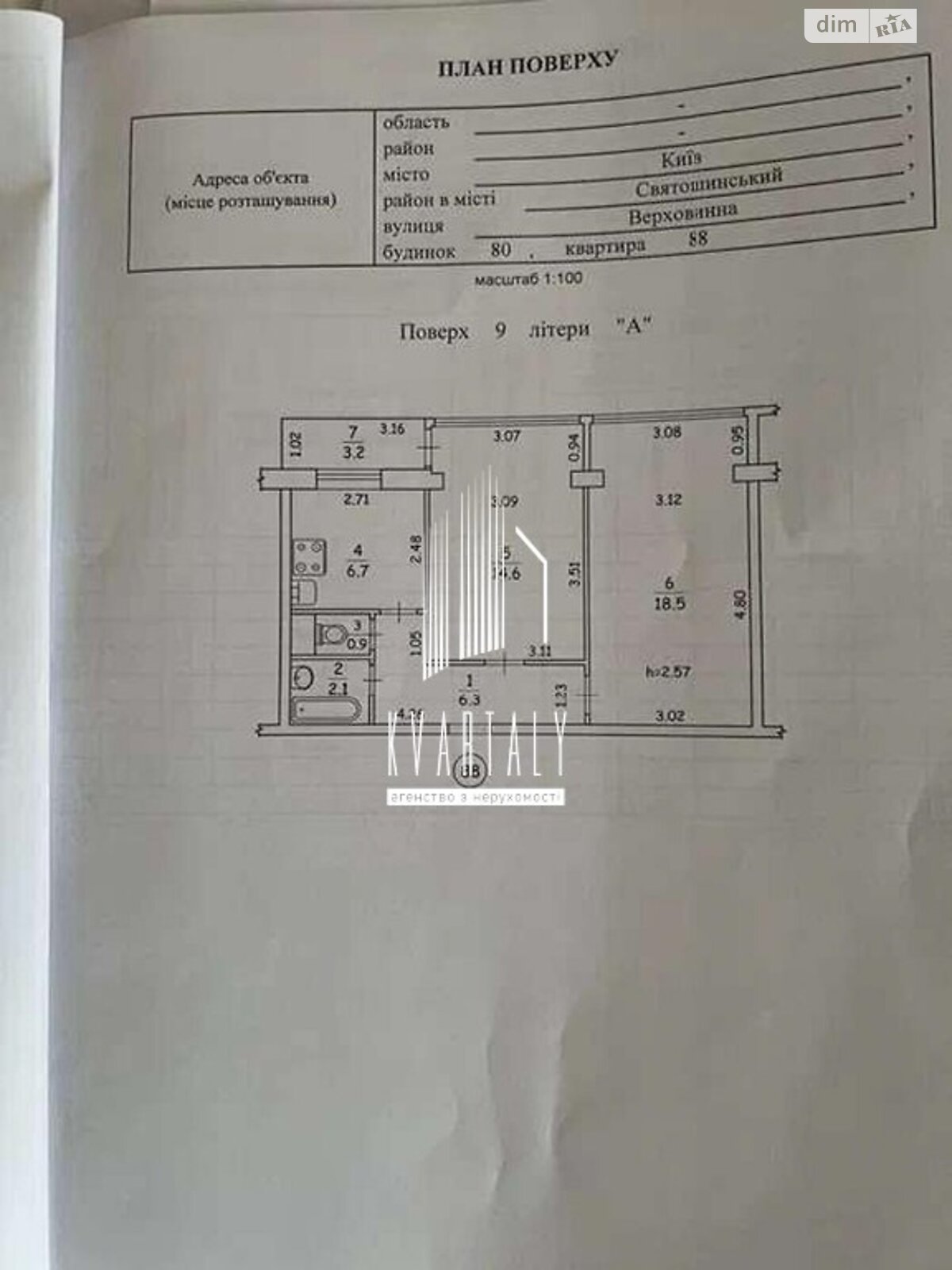 Продажа двухкомнатной квартиры в Киеве, на ул. Верховинная 80, район Святошинский фото 1