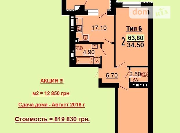 Продажа квартиры, 2 ком., Киев, р‑н. Святошинский, ст.м. Академгородок Продажа квартиры, 2 ком., Киев, р‑н. Святошинский, ст.м. Академгородок