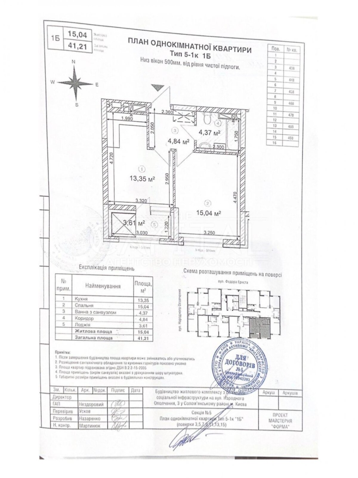 Продажа однокомнатной квартиры в Киеве, на ул. Святослава Храброго 11Б, фото 1 Продажа однокомнатной квартиры в Киеве, на ул. Святослава Храброго 11Б, фото 1