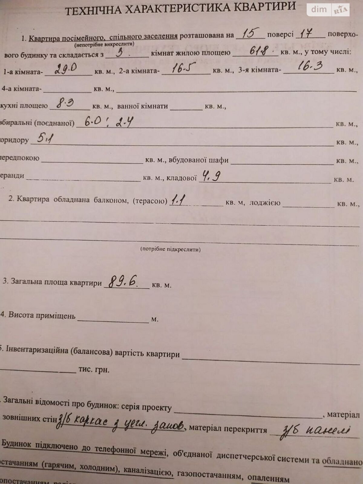 Продажа трехкомнатной квартиры в Киеве, на ул. Степана Руданского 4Б, район Сырец фото 1