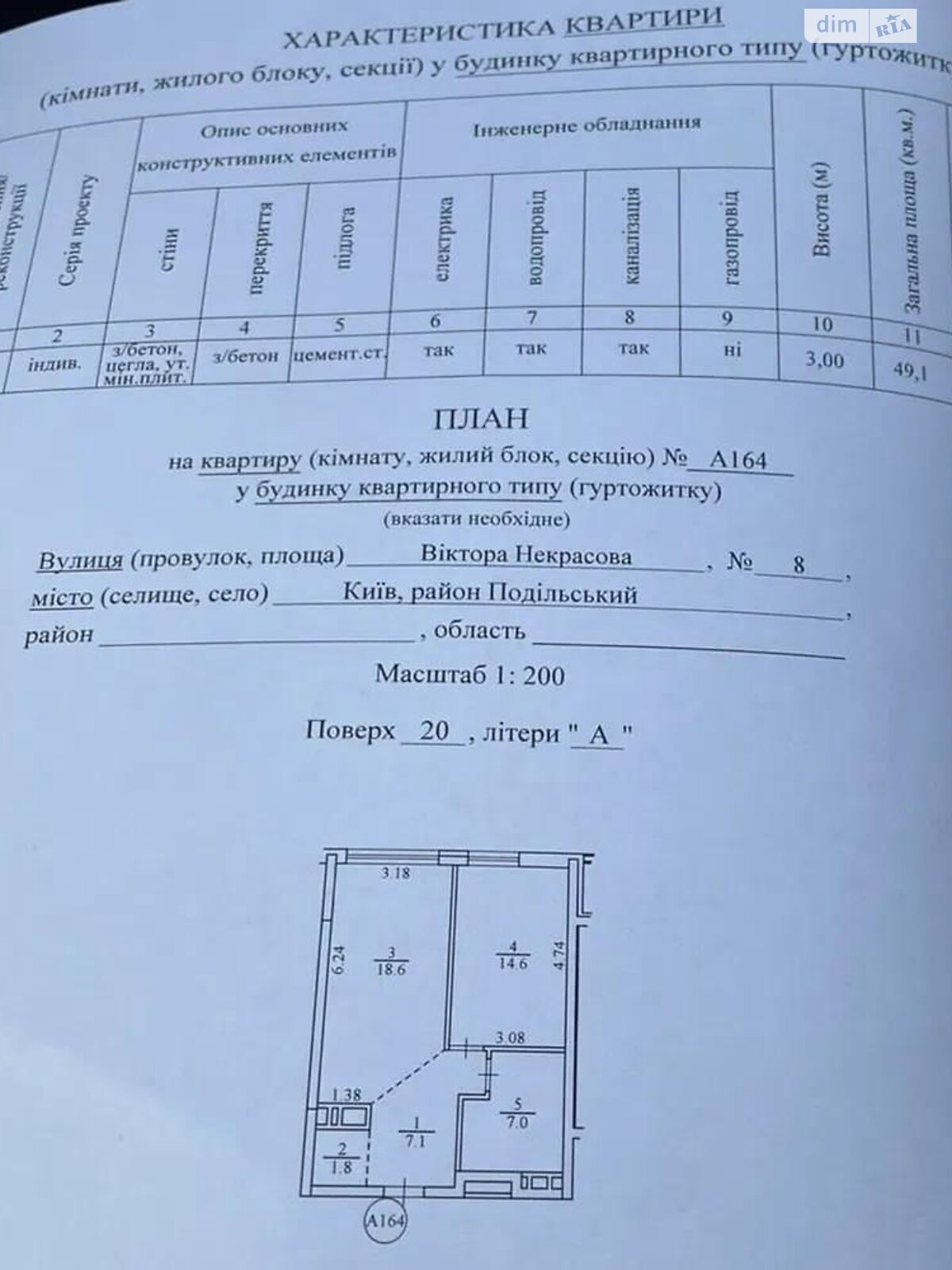 Продажа однокомнатной квартиры в Киеве, на ул. Виктора Некрасова 1, район Сырец фото 1