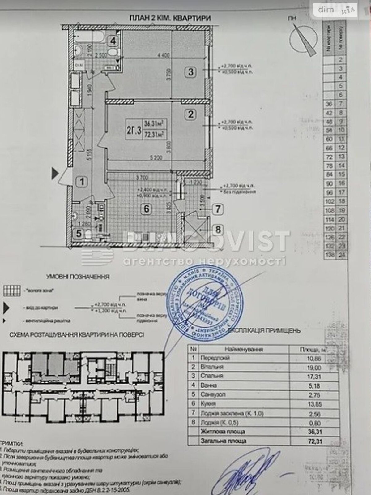 Продажа двухкомнатной квартиры в Киеве, на ул. Ивана Выговского 10Д, район Сырец фото 1