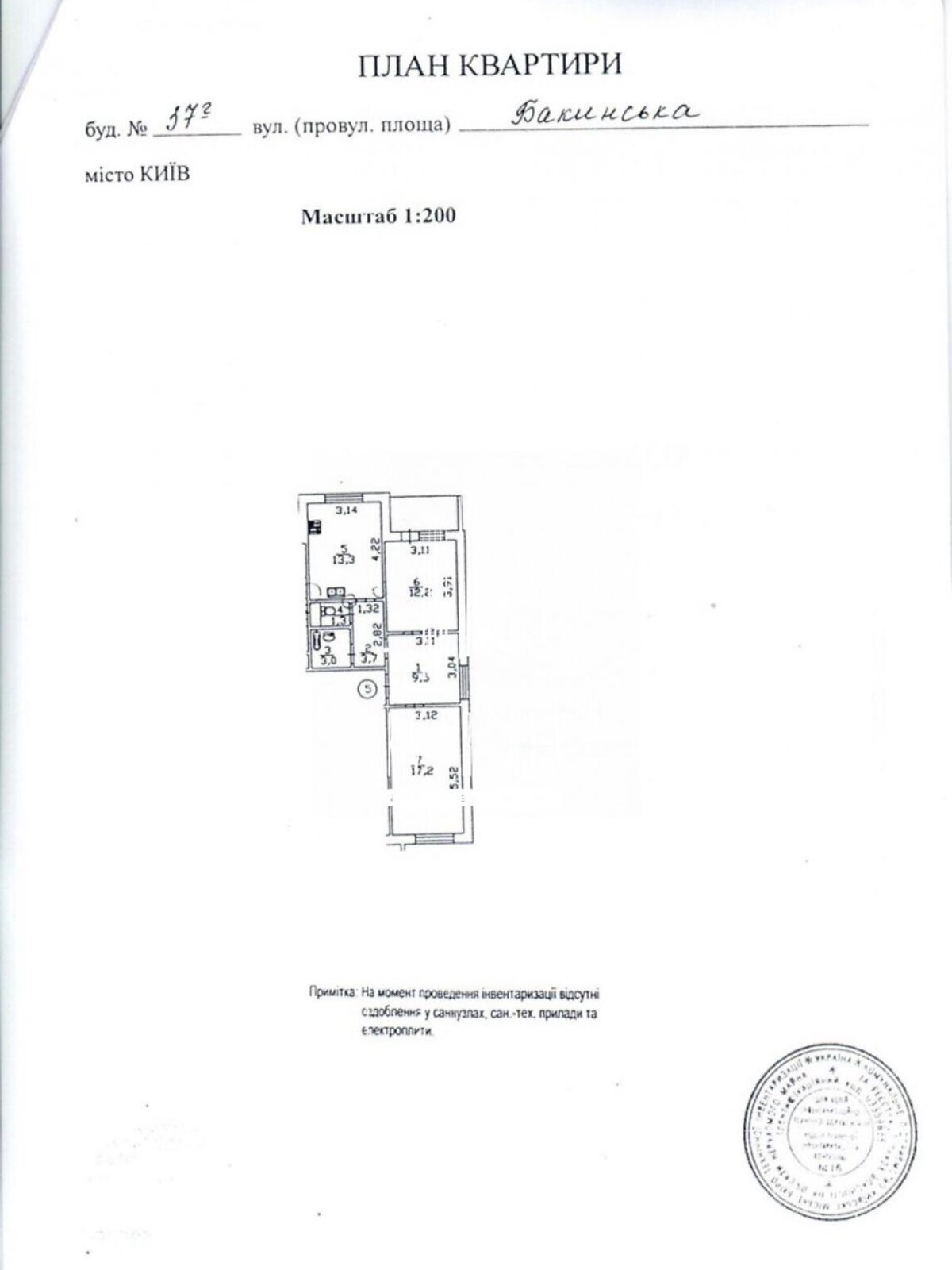Продажа двухкомнатной квартиры в Киеве, на ул. Бакинская 37А, район Сырец фото 1 Продажа двухкомнатной квартиры в Киеве, на ул. Бакинская 37А, район Сырец фото 1