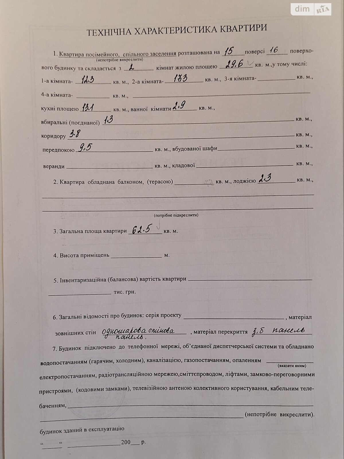 Продаж двокімнатної квартири в Києві, на вул. Бакинська 37Г, район Сирець фото 1 Продаж двокімнатної квартири в Києві, на вул. Бакинська 37Г, район Сирець фото 1