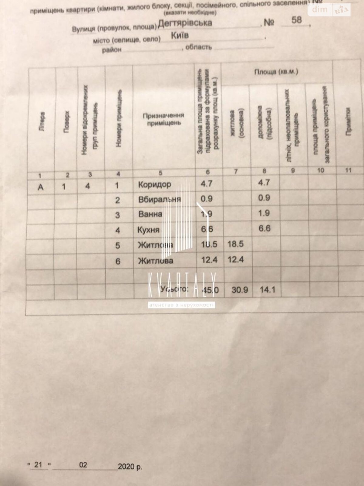 Продаж двокімнатної квартири в Києві, на вул. Дегтярівська 58, район Сирець фото 1 Продаж двокімнатної квартири в Києві, на вул. Дегтярівська 58, район Сирець фото 1