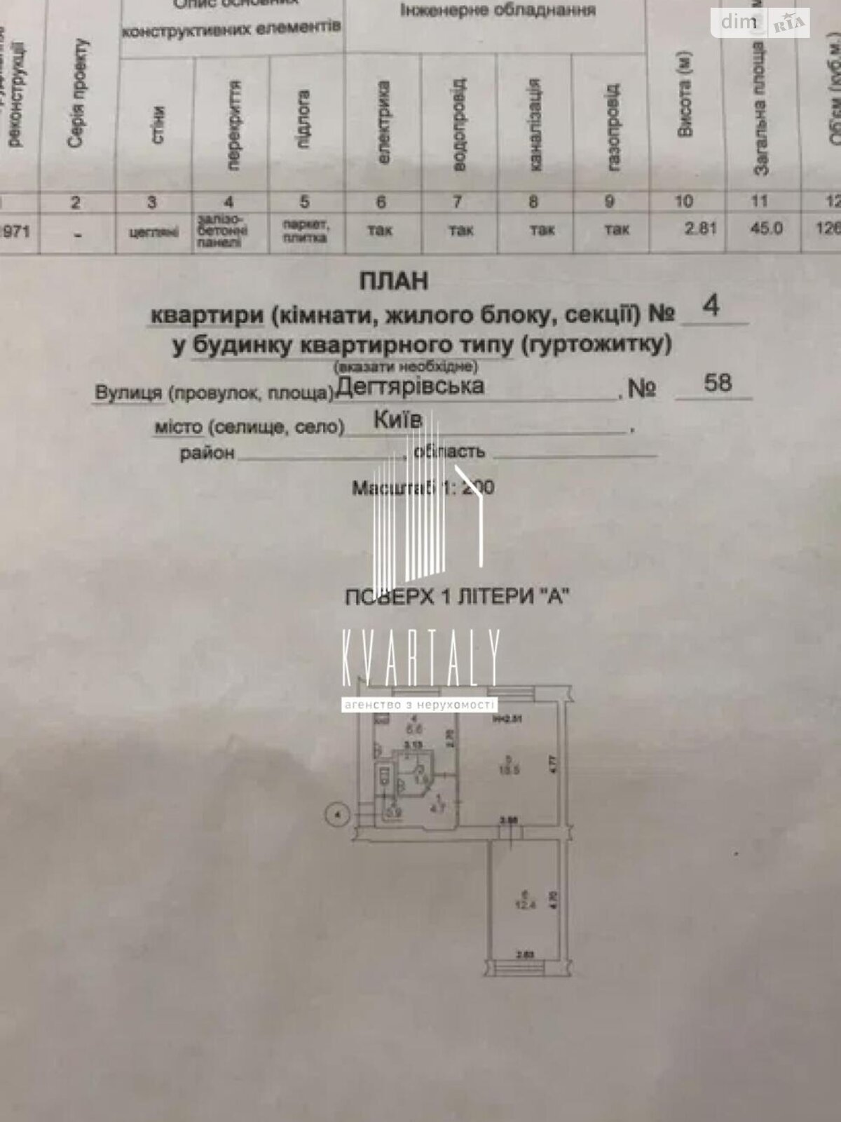 Продаж двокімнатної квартири в Києві, на вул. Дегтярівська 58, район Сирець фото 1 Продаж двокімнатної квартири в Києві, на вул. Дегтярівська 58, район Сирець фото 1