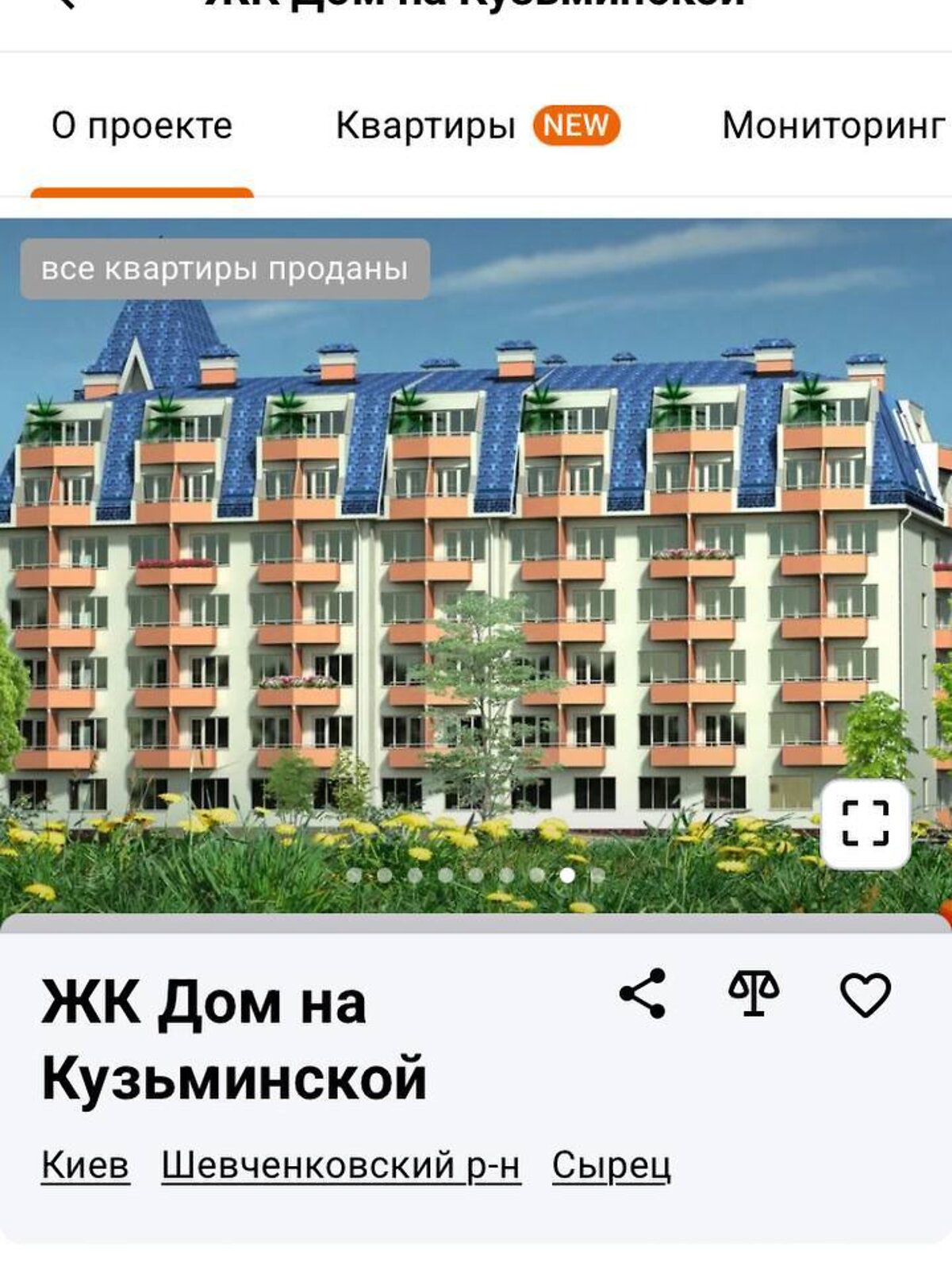 Продажа однокомнатной квартиры в Киеве, на ул. Жамбила Жабаева 22, район Сырец фото 1 Продажа однокомнатной квартиры в Киеве, на ул. Жамбила Жабаева 22, район Сырец фото 1