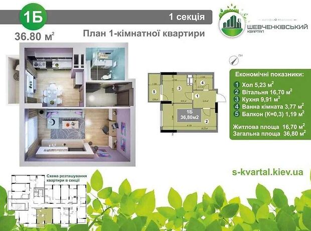 Продажа однокомнатной квартиры в Киеве, на ул. Новоукраинская 6, район Сырец фото 1 Продажа однокомнатной квартиры в Киеве, на ул. Новоукраинская 6, район Сырец фото 1