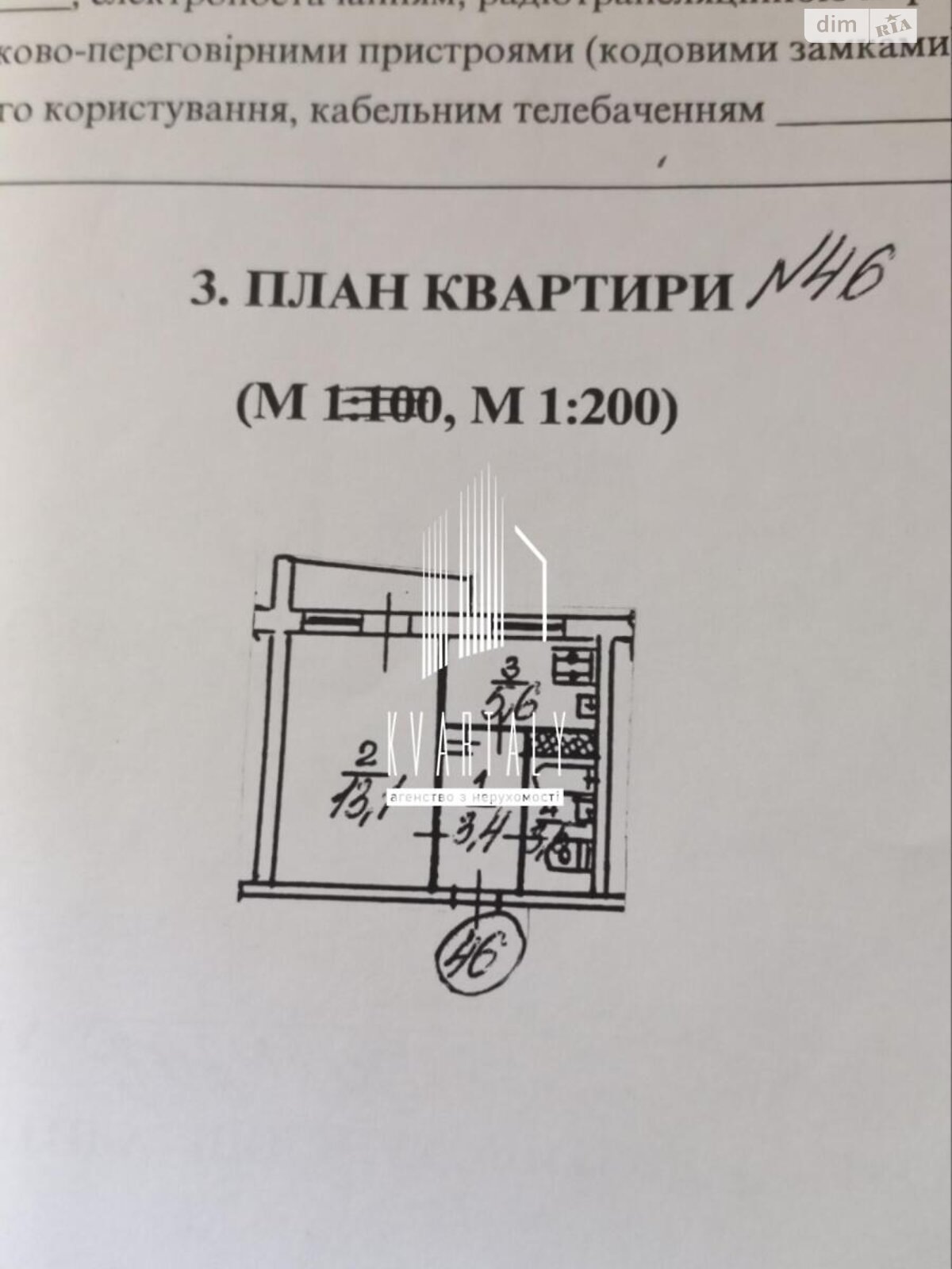 Продажа однокомнатной квартиры в Киеве, на ул. Украинская 1/3, район Сырец фото 1 Продажа однокомнатной квартиры в Киеве, на ул. Украинская 1/3, район Сырец фото 1